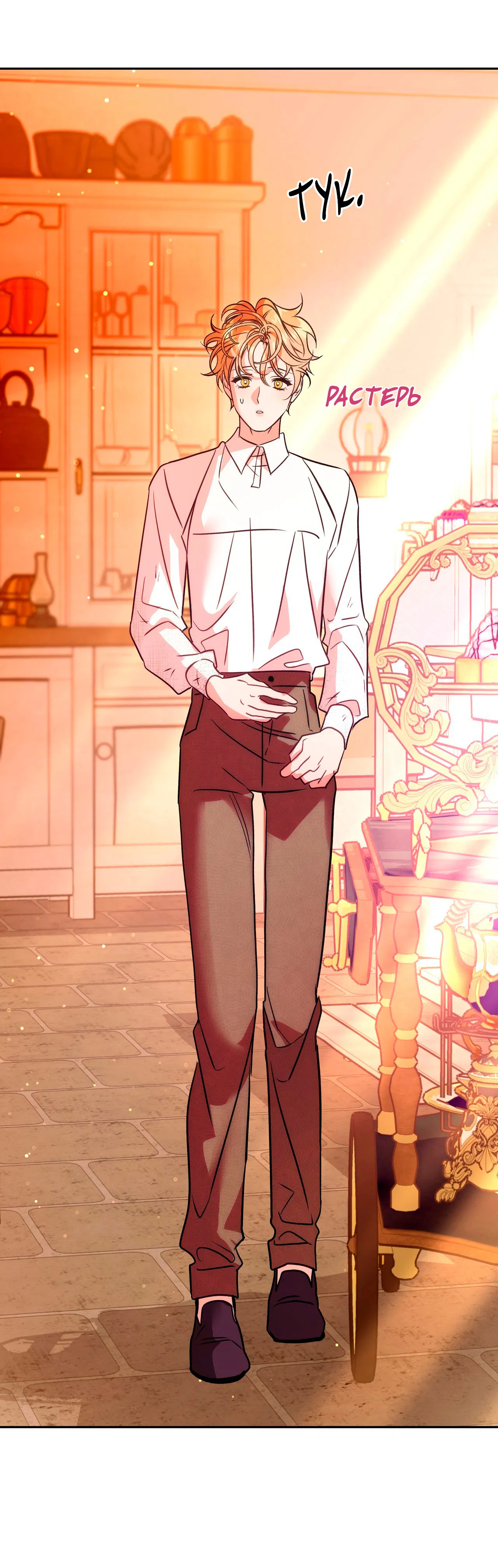 Манга Особняк Орка - Глава 4 Страница 27