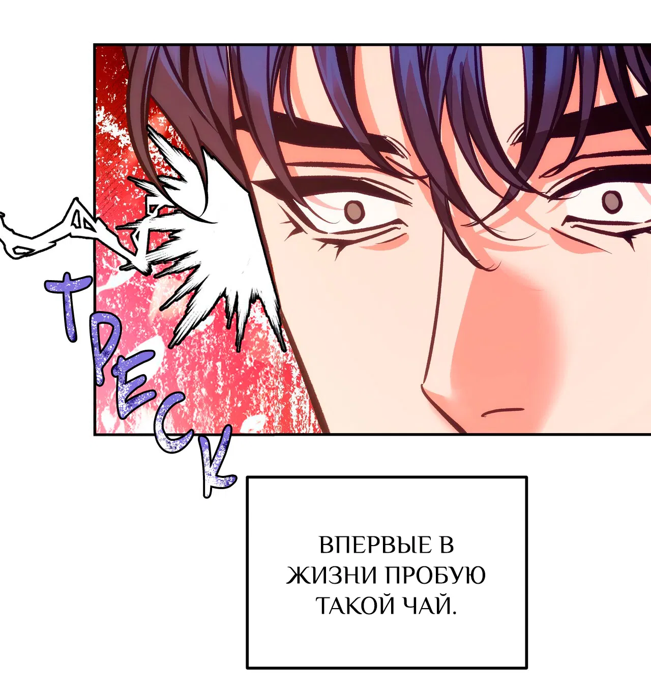 Манга Особняк Орка - Глава 4 Страница 72