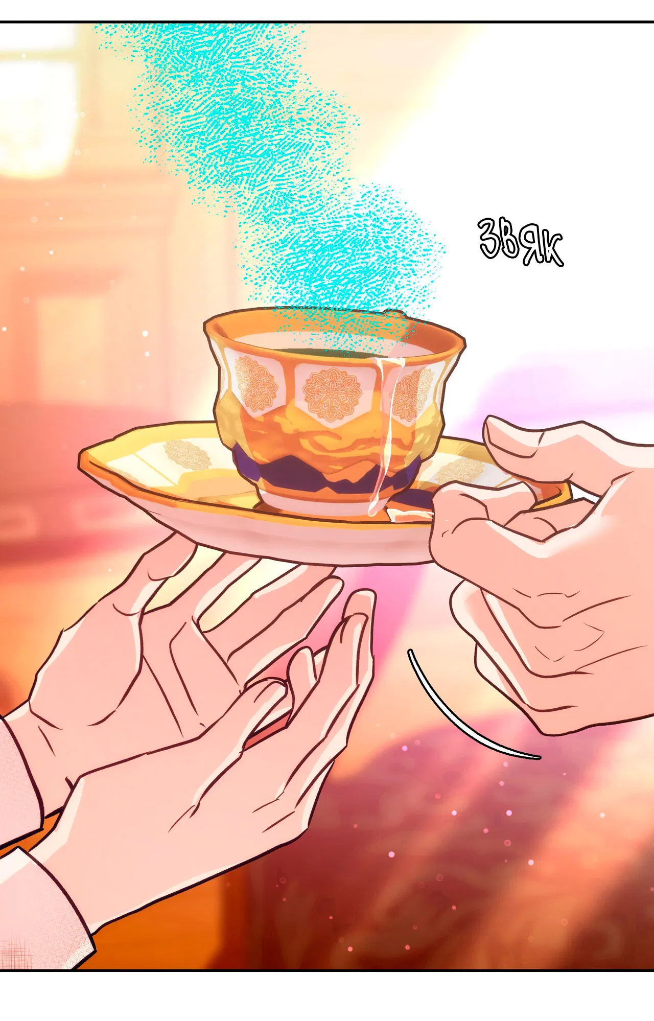 Манга Особняк Орка - Глава 4 Страница 70