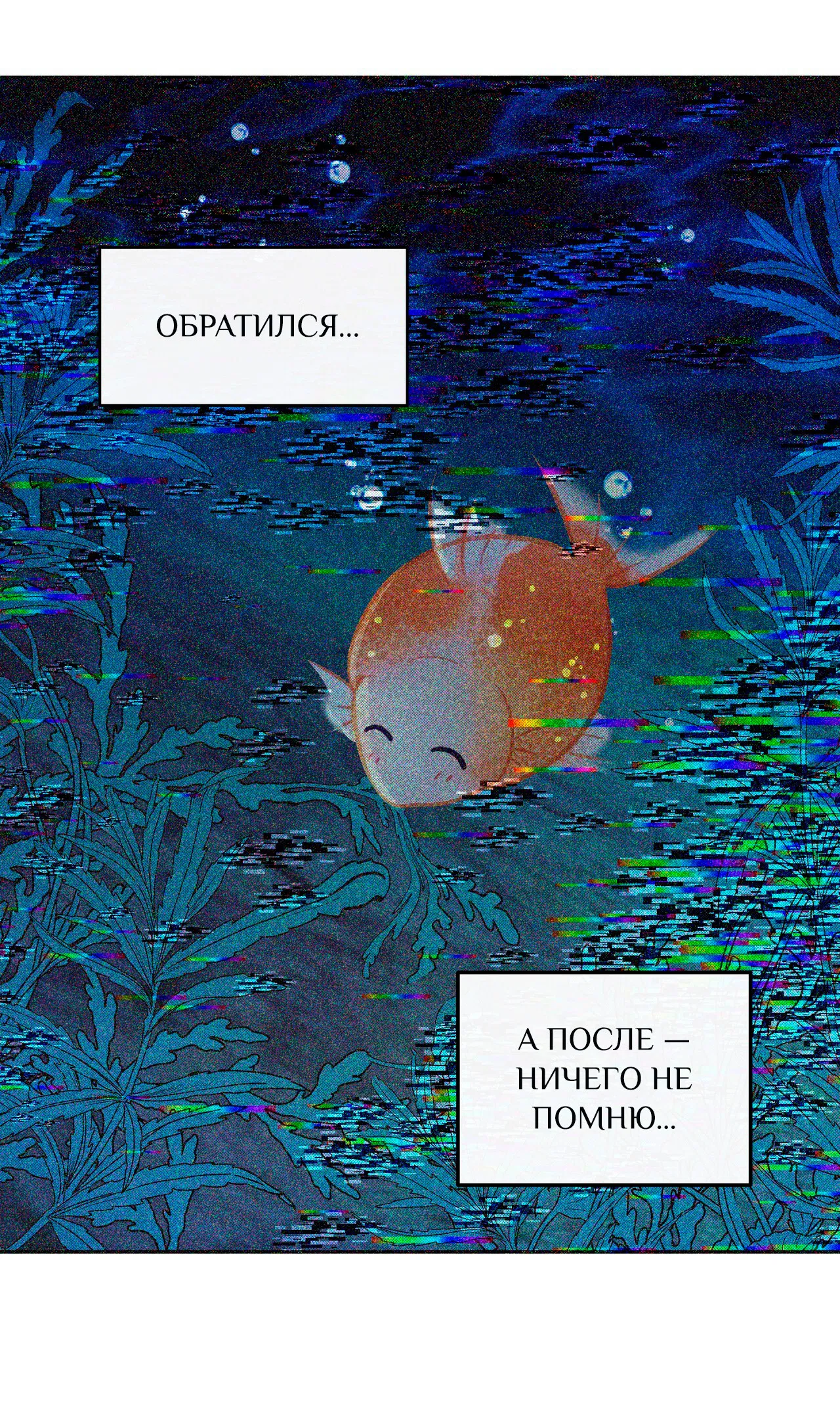 Манга Особняк Орка - Глава 3 Страница 12