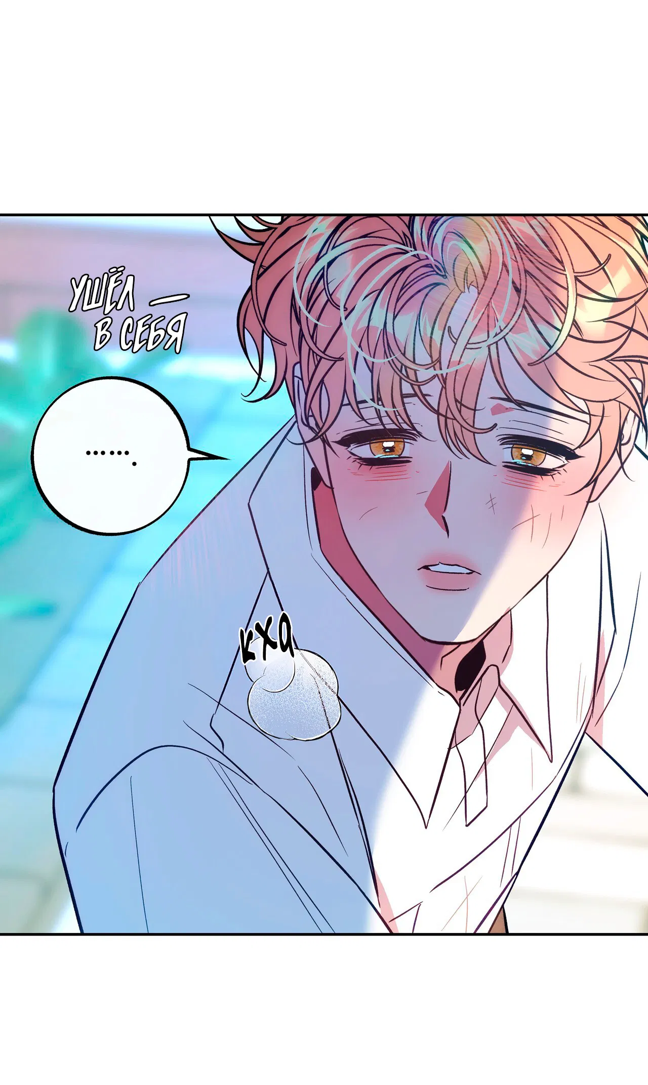 Манга Особняк Орка - Глава 3 Страница 44