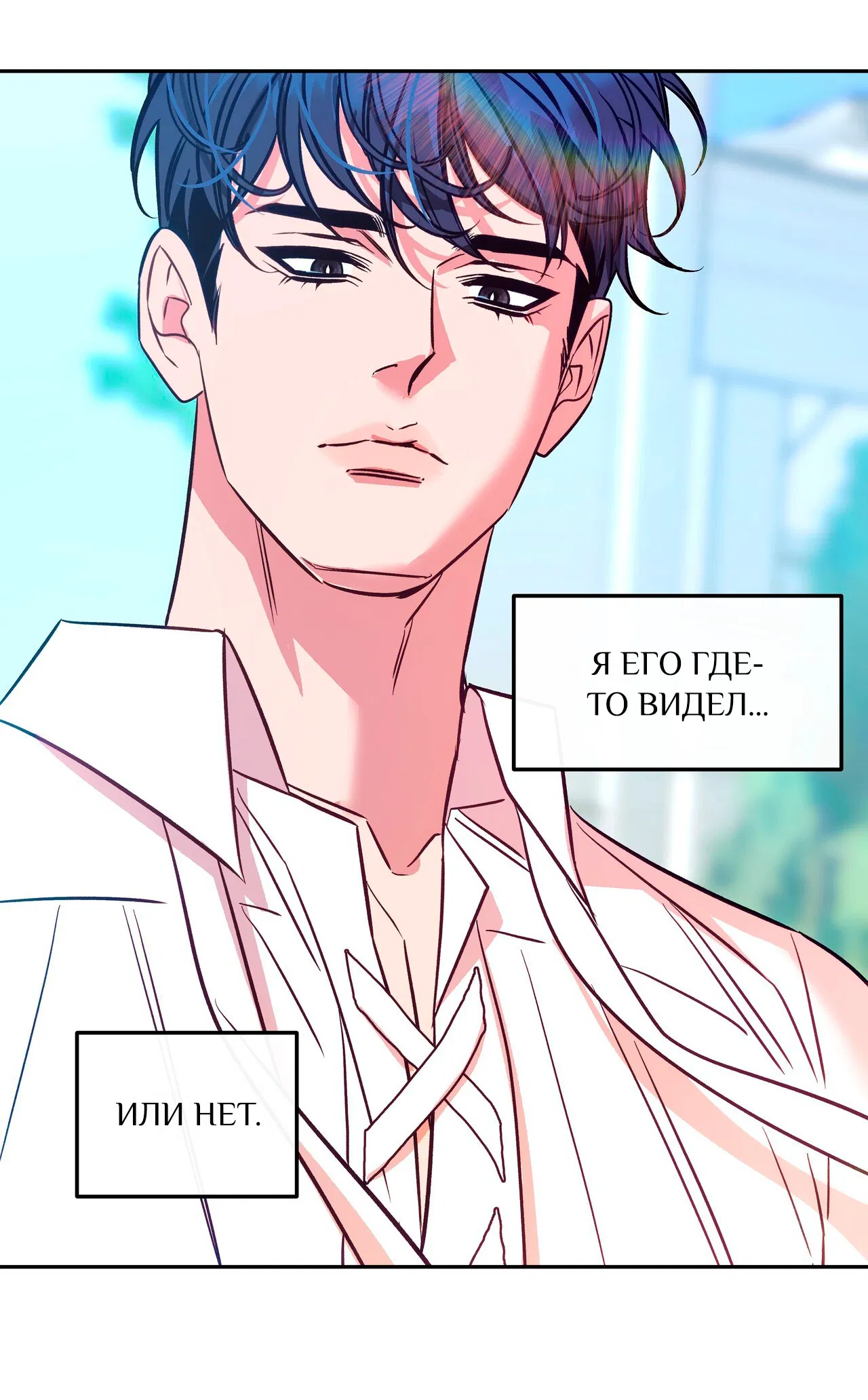 Манга Особняк Орка - Глава 3 Страница 45