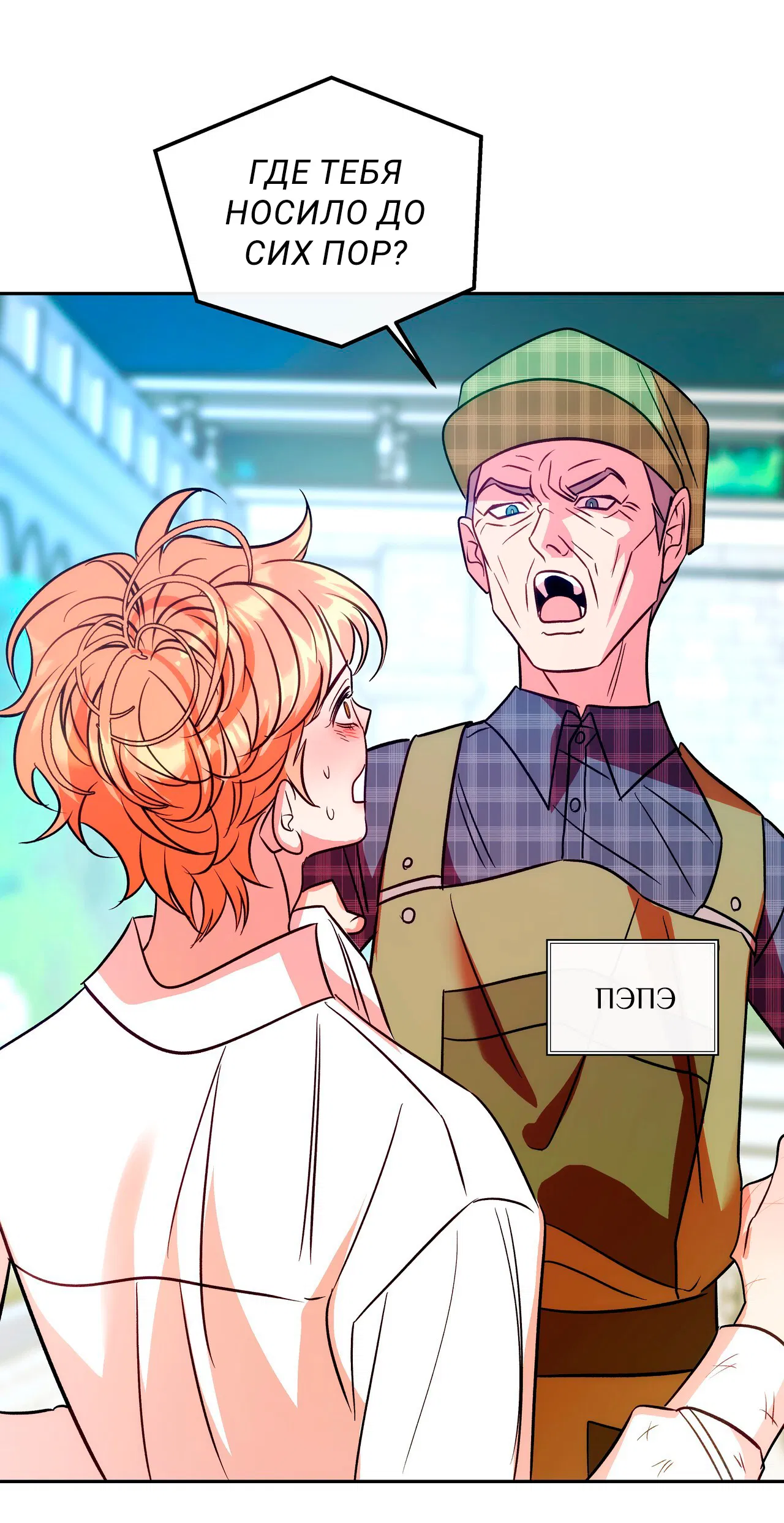 Манга Особняк Орка - Глава 3 Страница 16