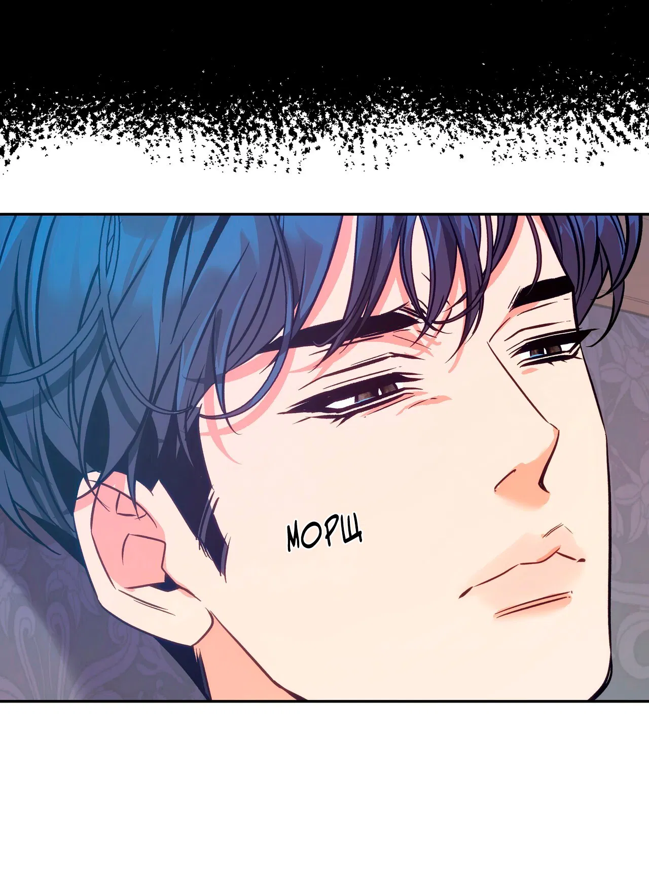 Манга Особняк Орка - Глава 3 Страница 38