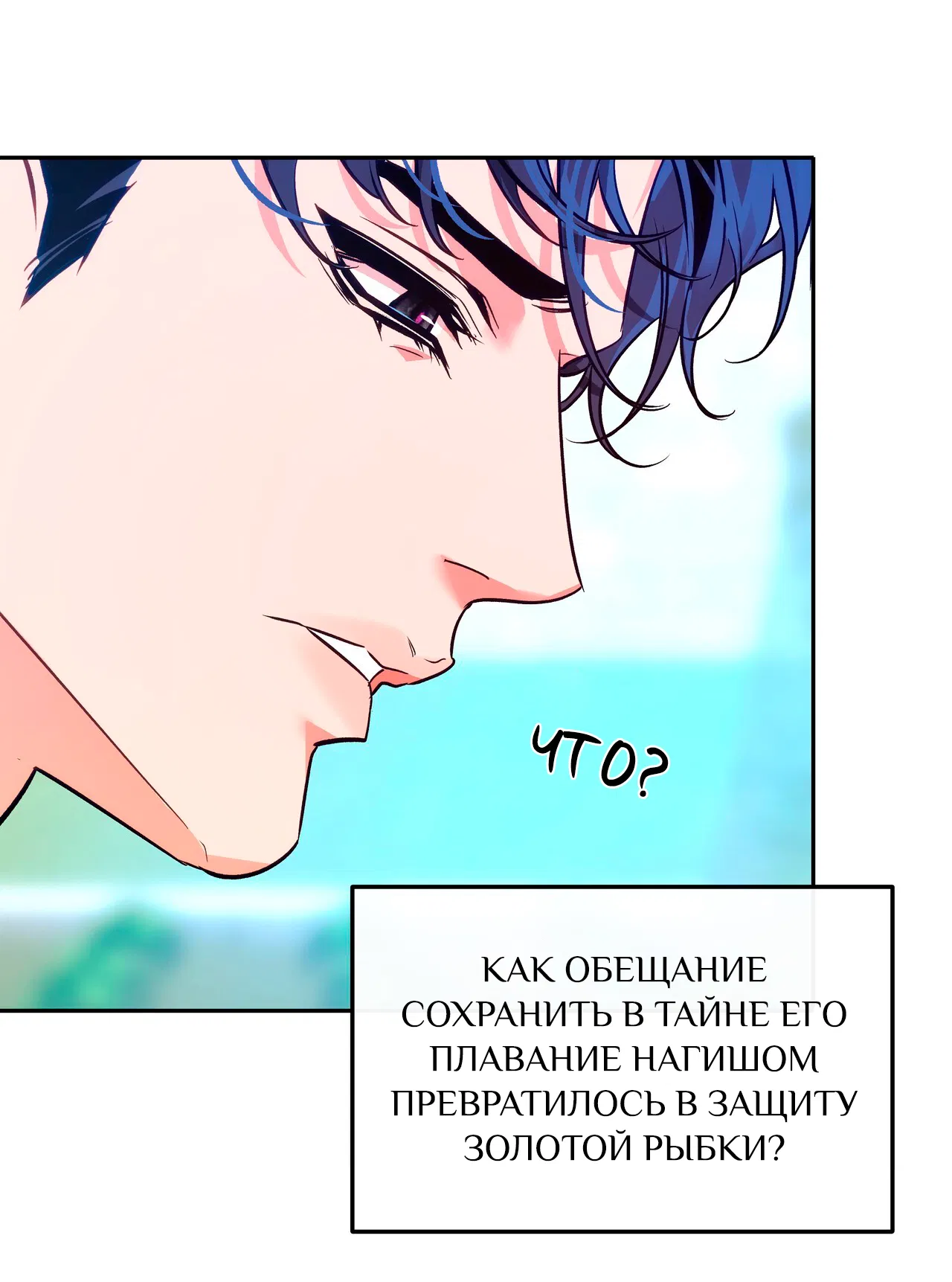 Манга Особняк Орка - Глава 3 Страница 68