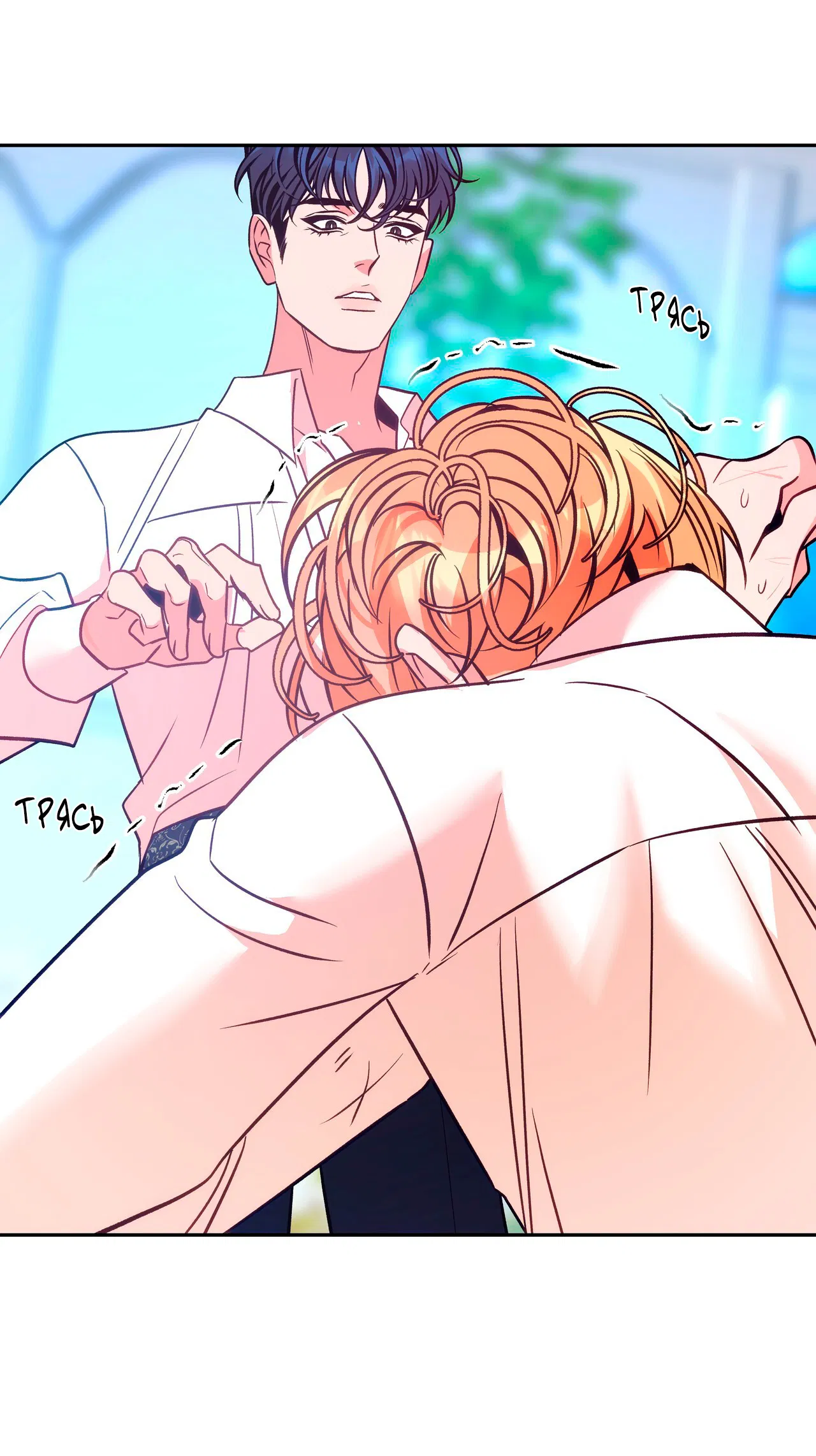 Манга Особняк Орка - Глава 3 Страница 49