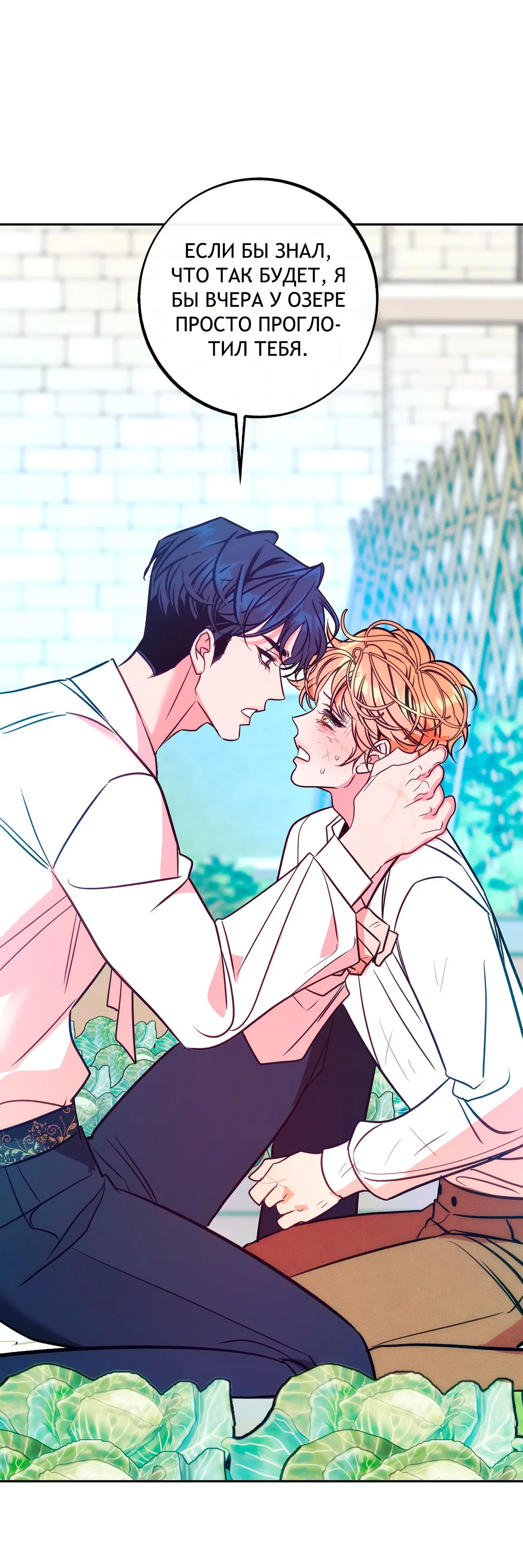 Манга Особняк Орка - Глава 3 Страница 54