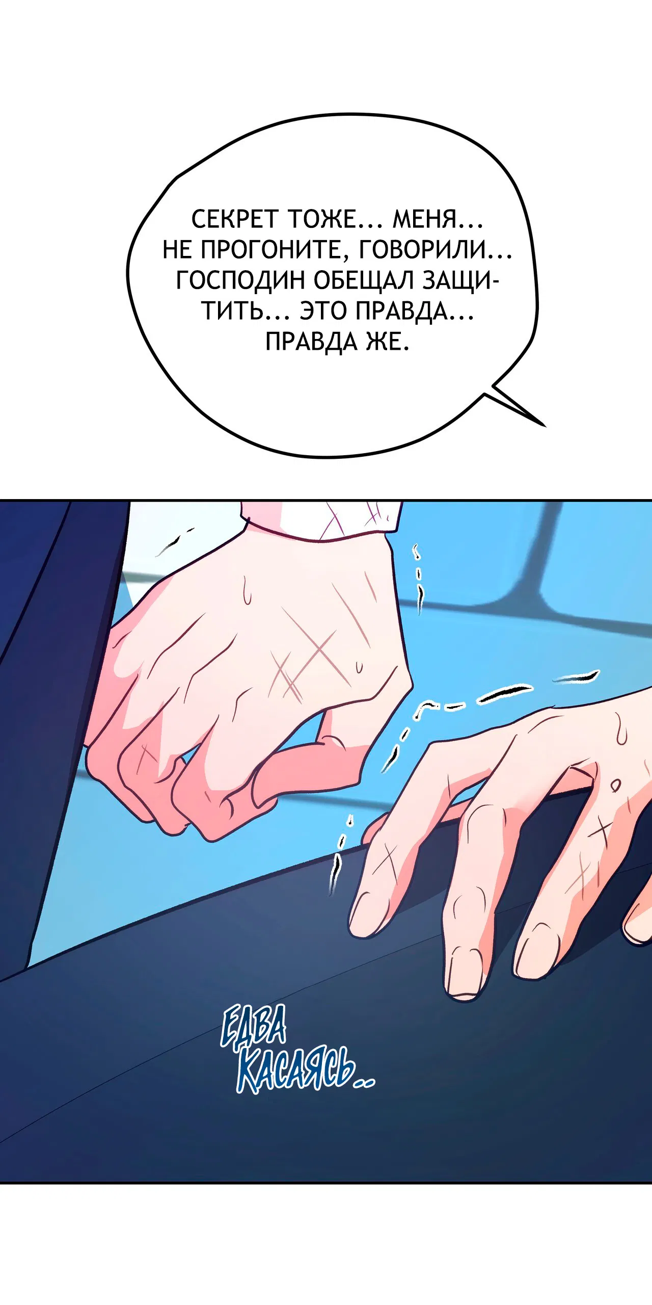 Манга Особняк Орка - Глава 3 Страница 66