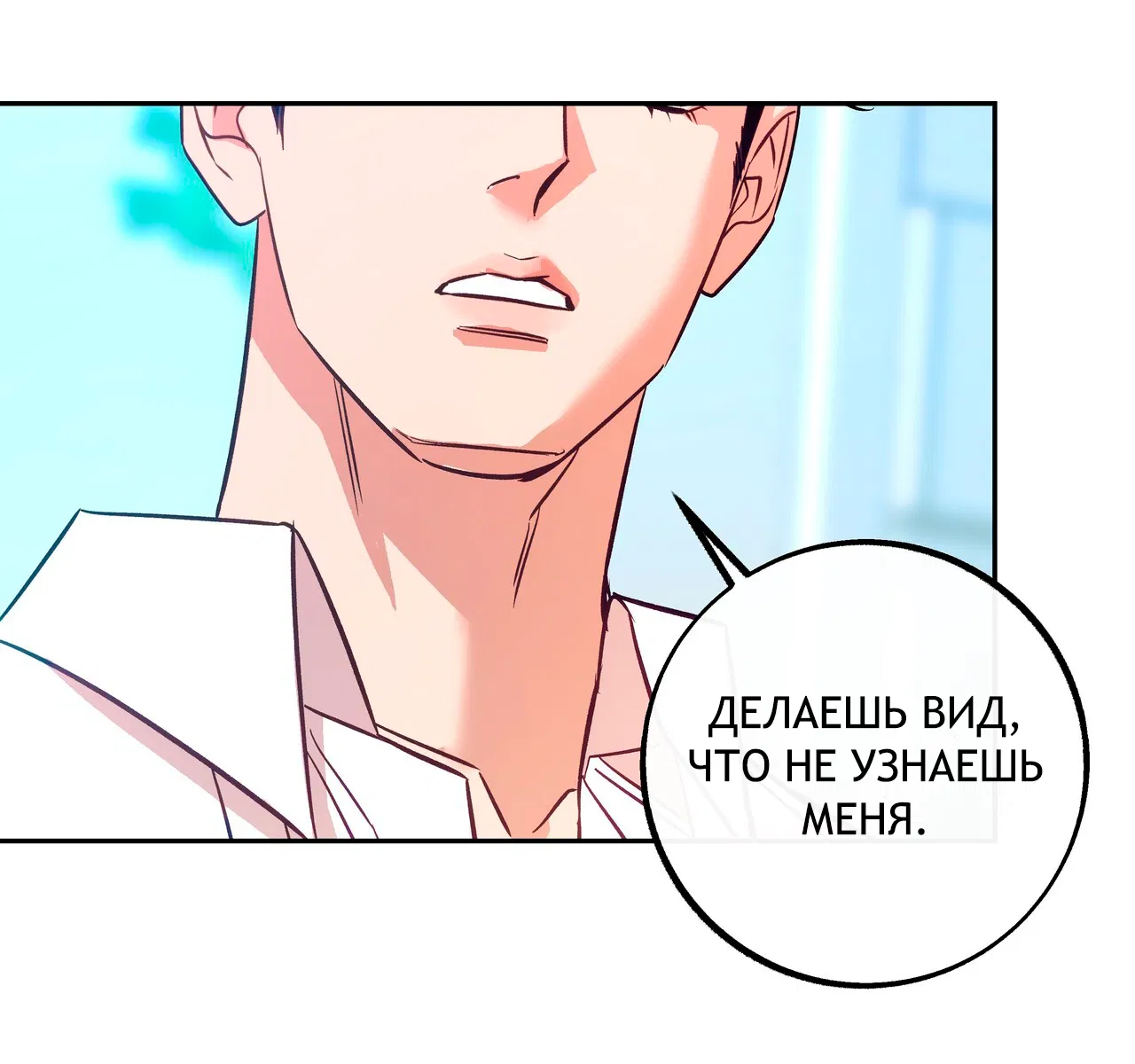 Манга Особняк Орка - Глава 3 Страница 46