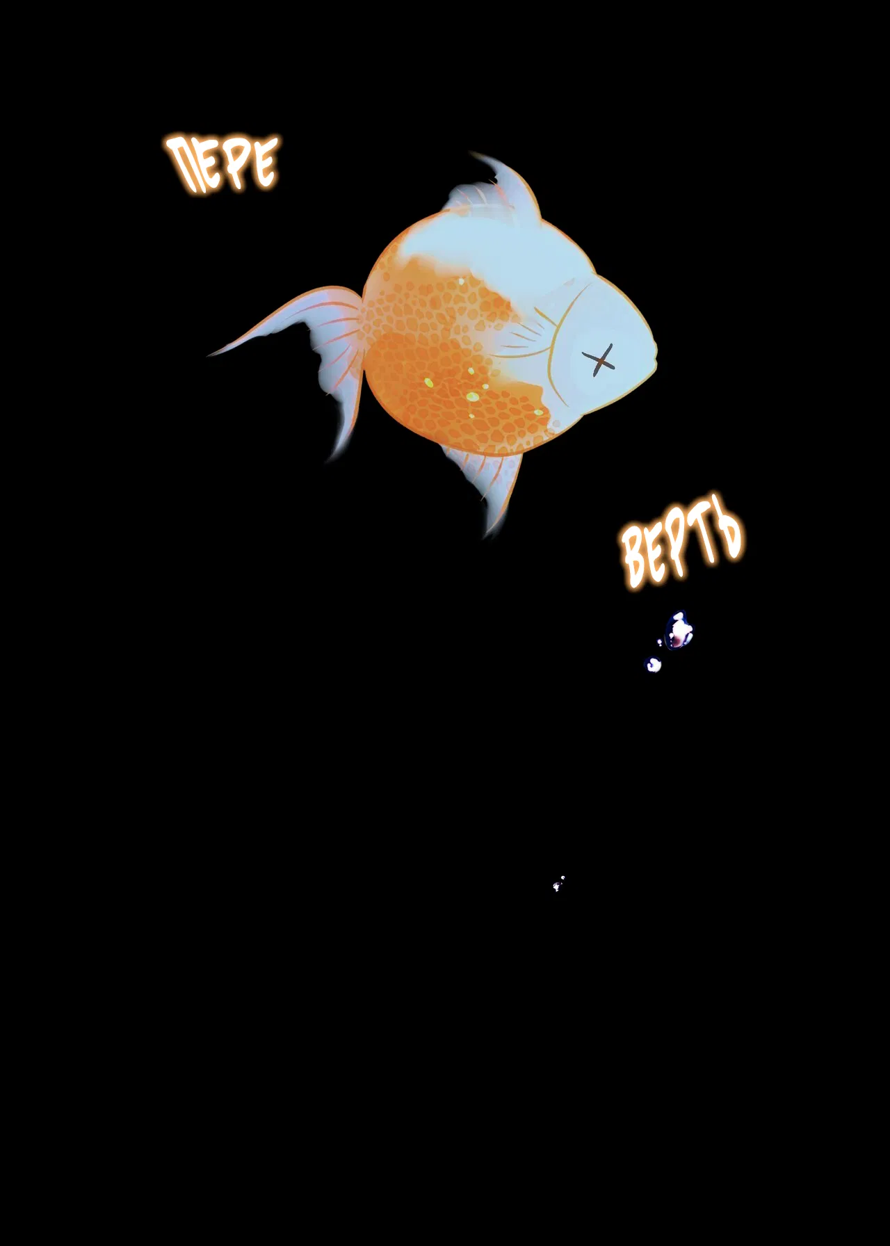 Манга Особняк Орка - Глава 3 Страница 37