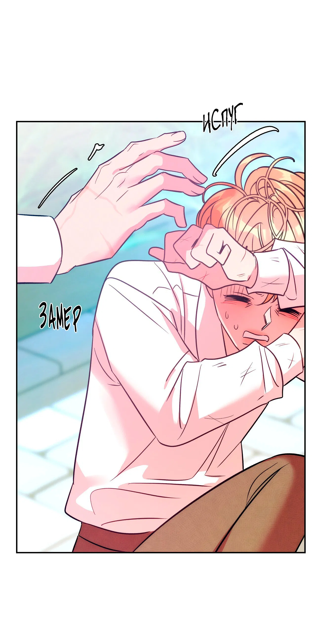 Манга Особняк Орка - Глава 3 Страница 48