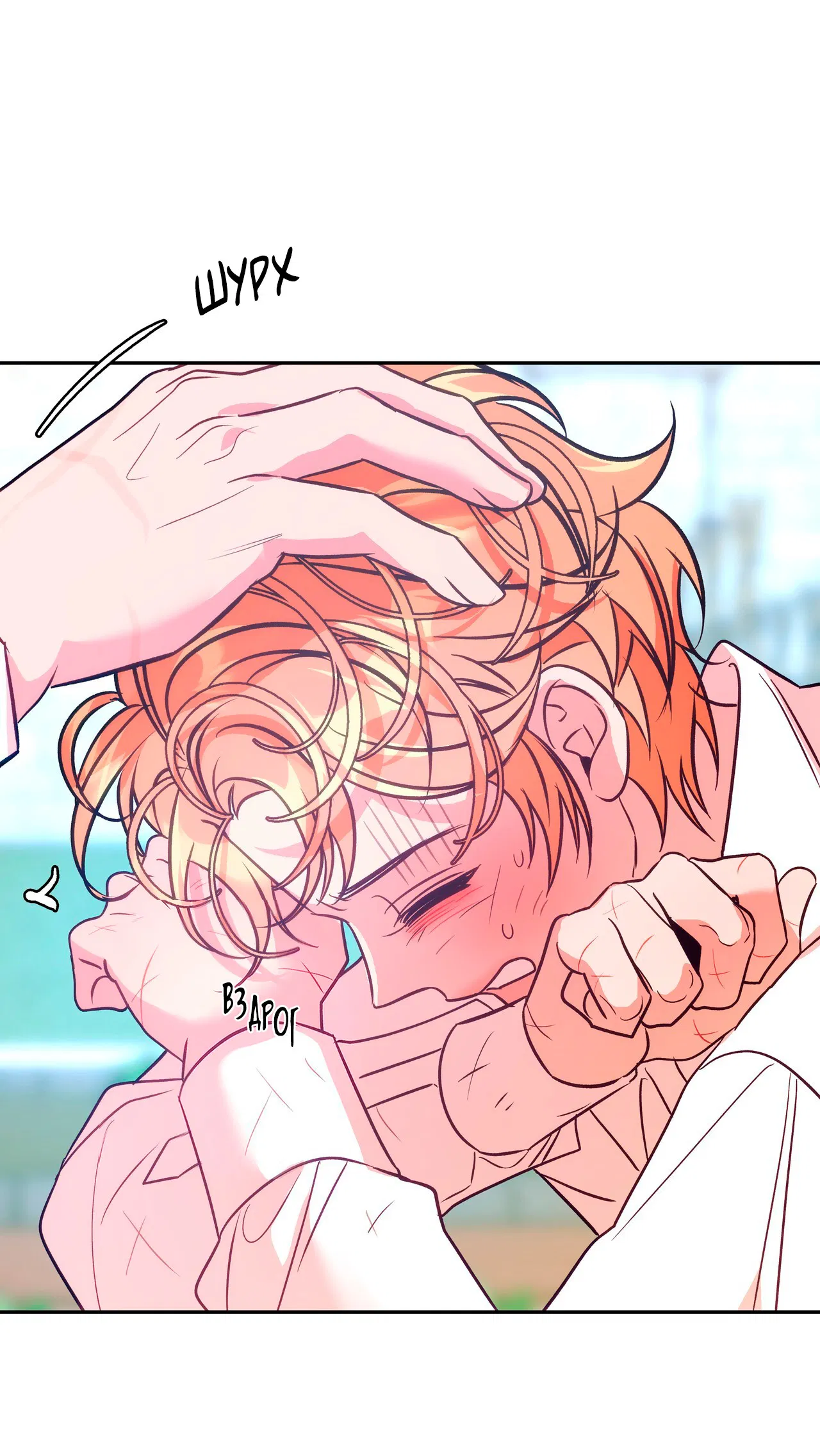 Манга Особняк Орка - Глава 3 Страница 51