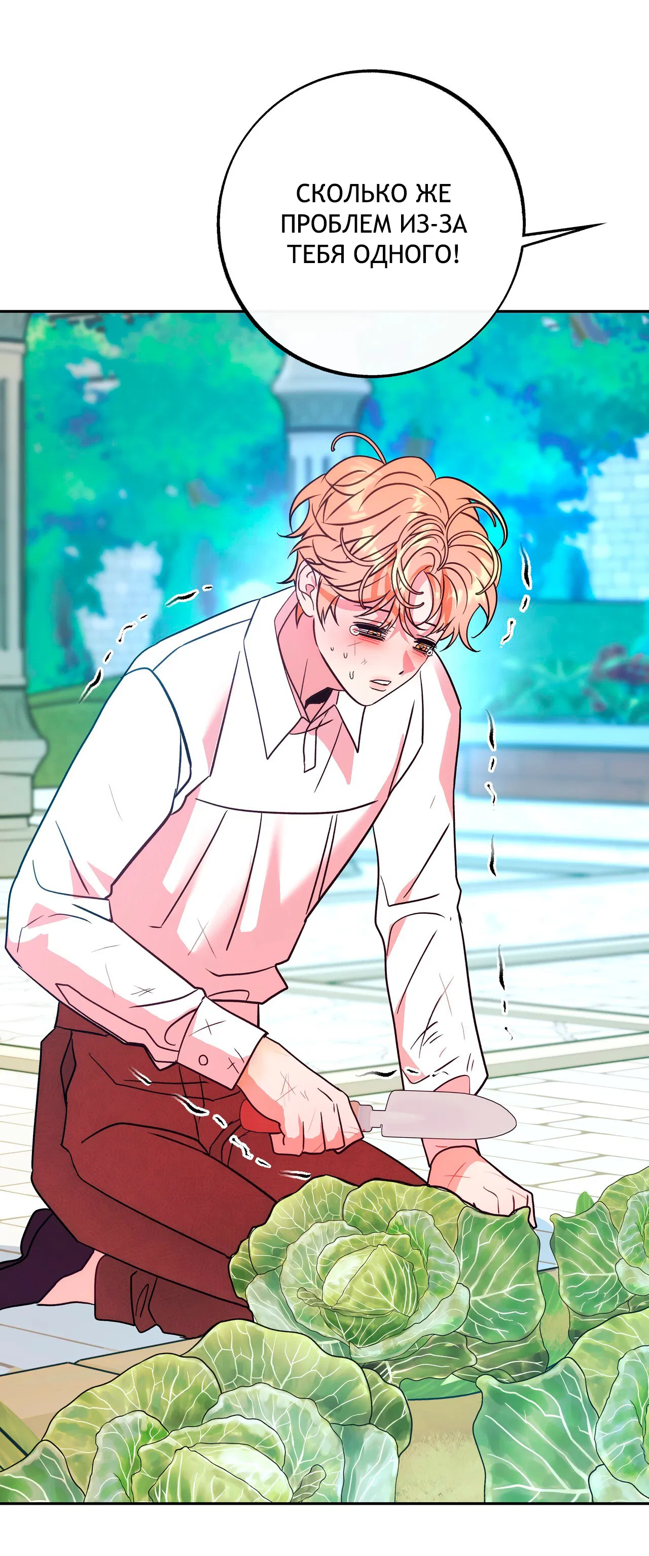 Манга Особняк Орка - Глава 3 Страница 21