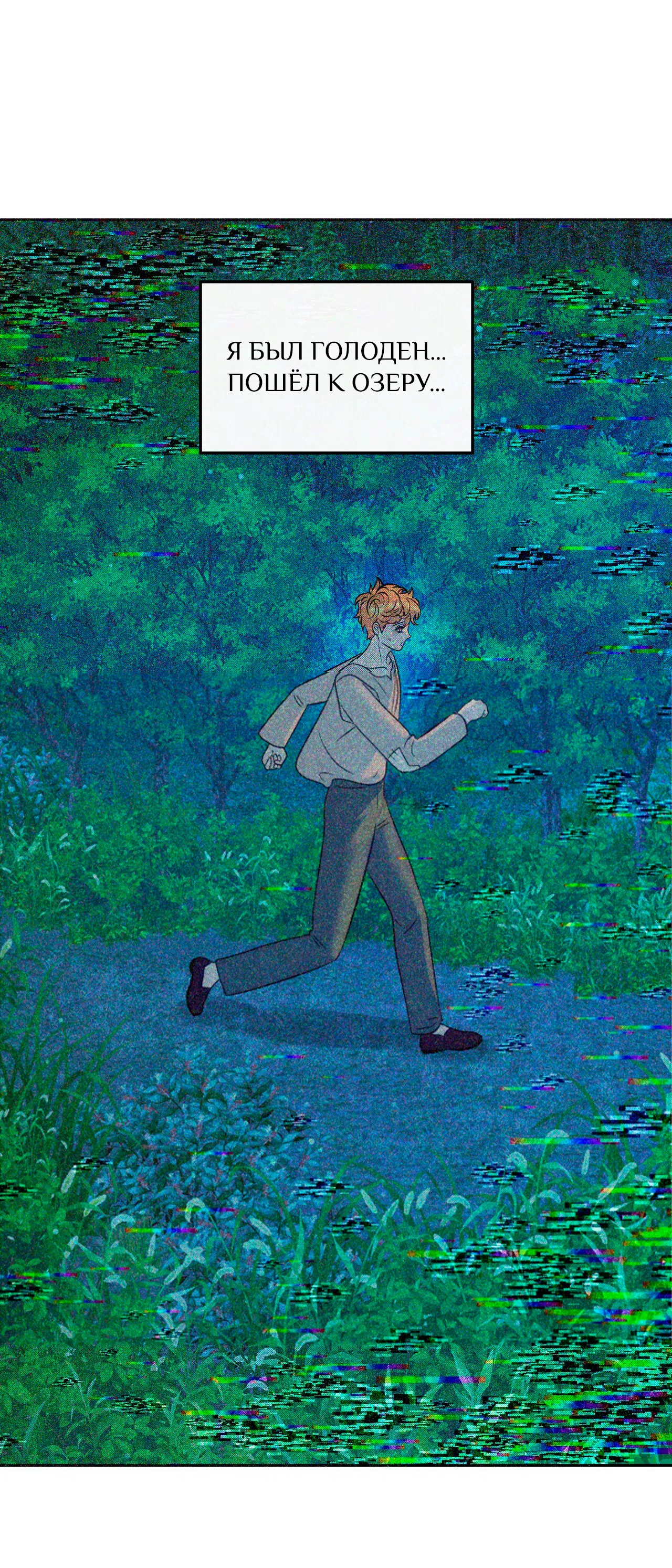 Манга Особняк Орка - Глава 3 Страница 11