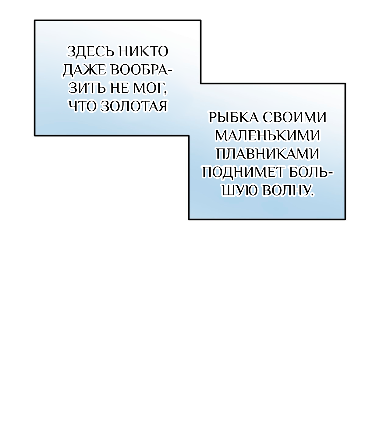 Манга Особняк Орка - Глава 3 Страница 86