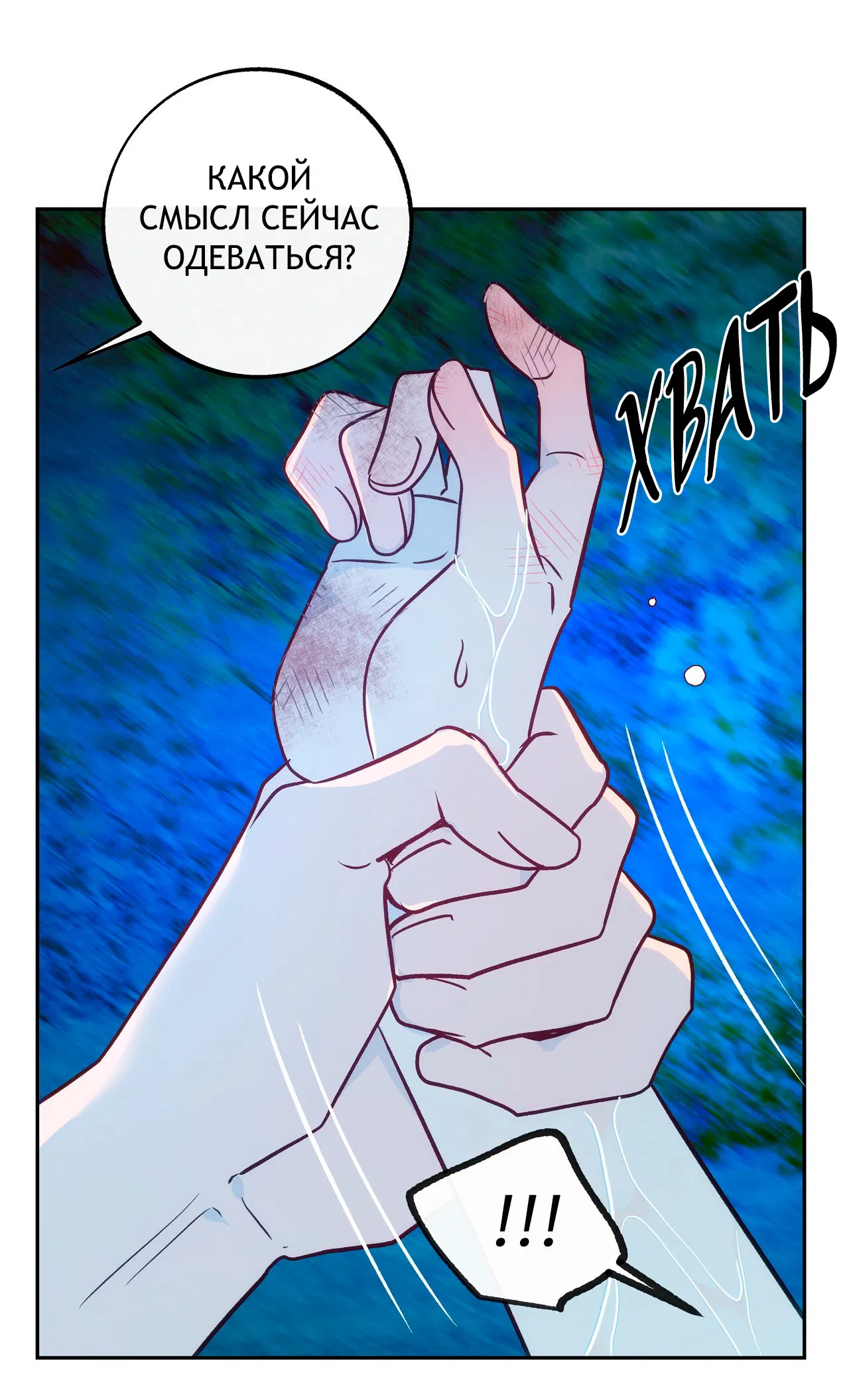 Манга Особняк Орка - Глава 2 Страница 41