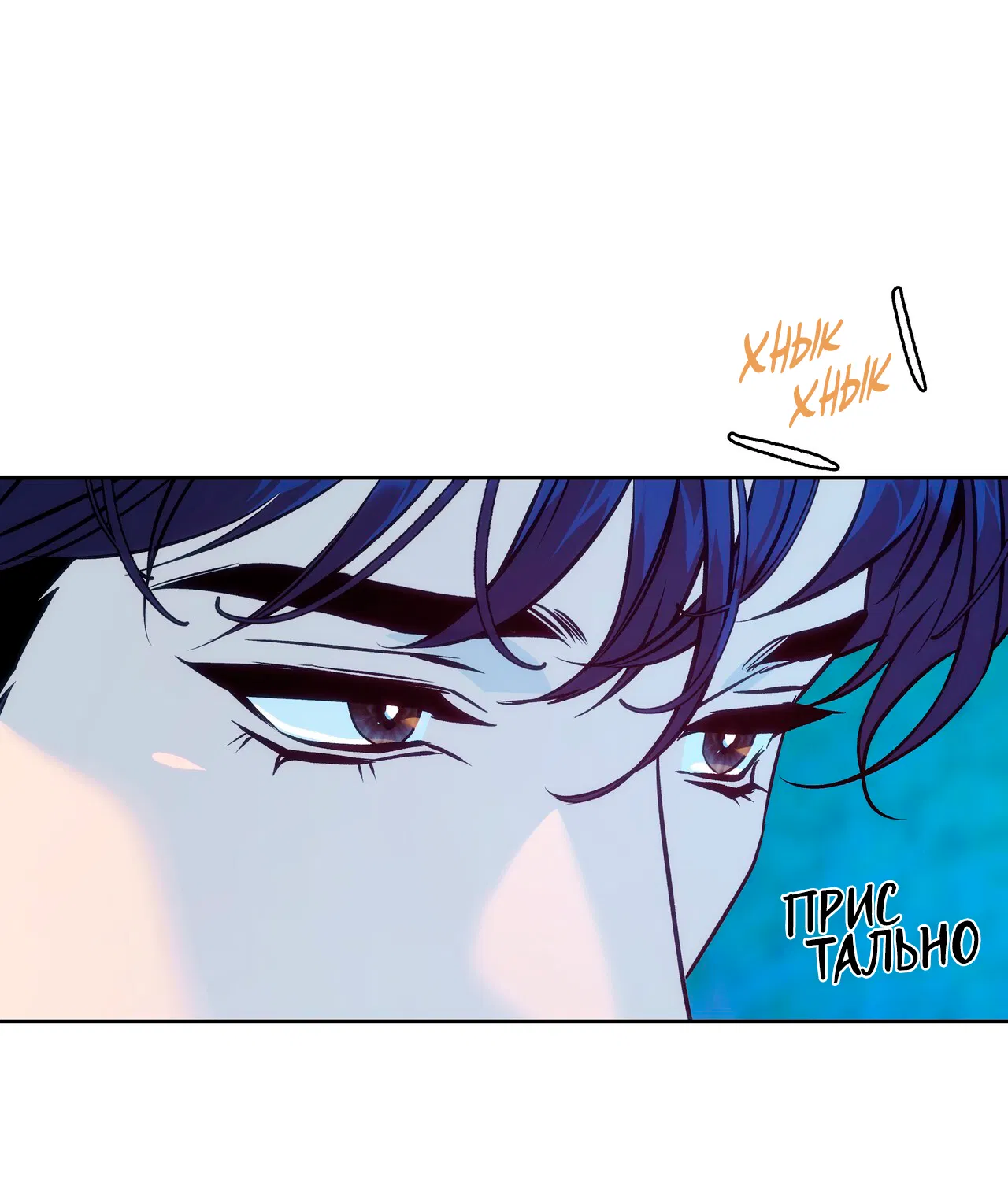 Манга Особняк Орка - Глава 2 Страница 36