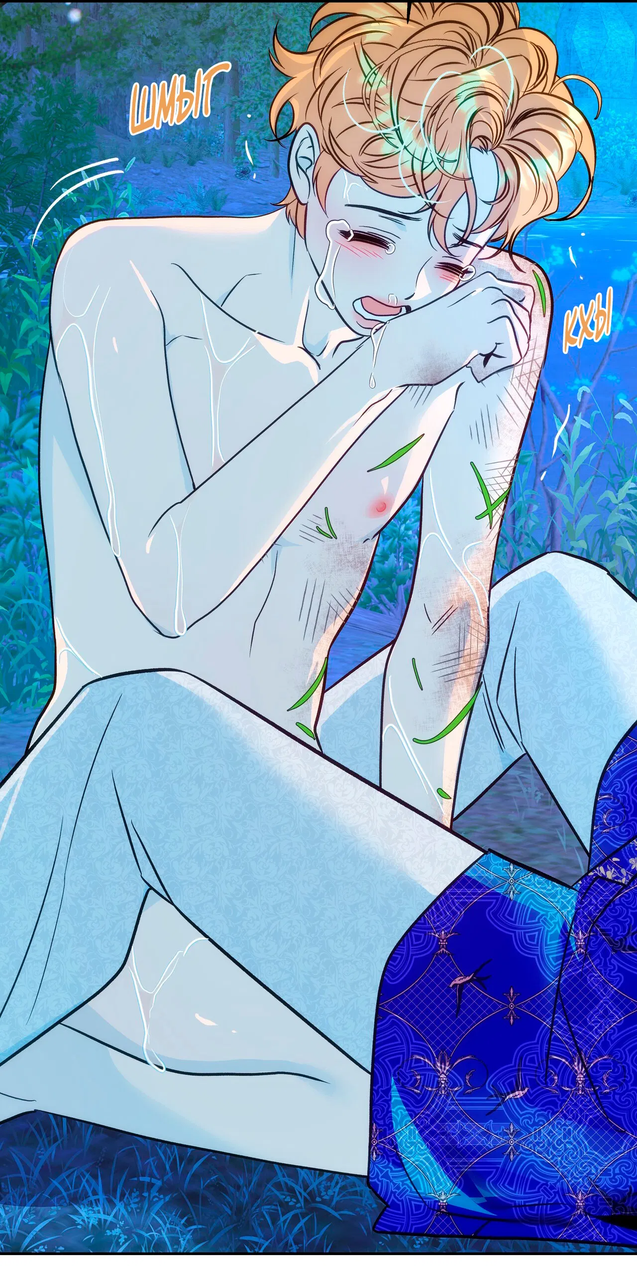 Манга Особняк Орка - Глава 2 Страница 29