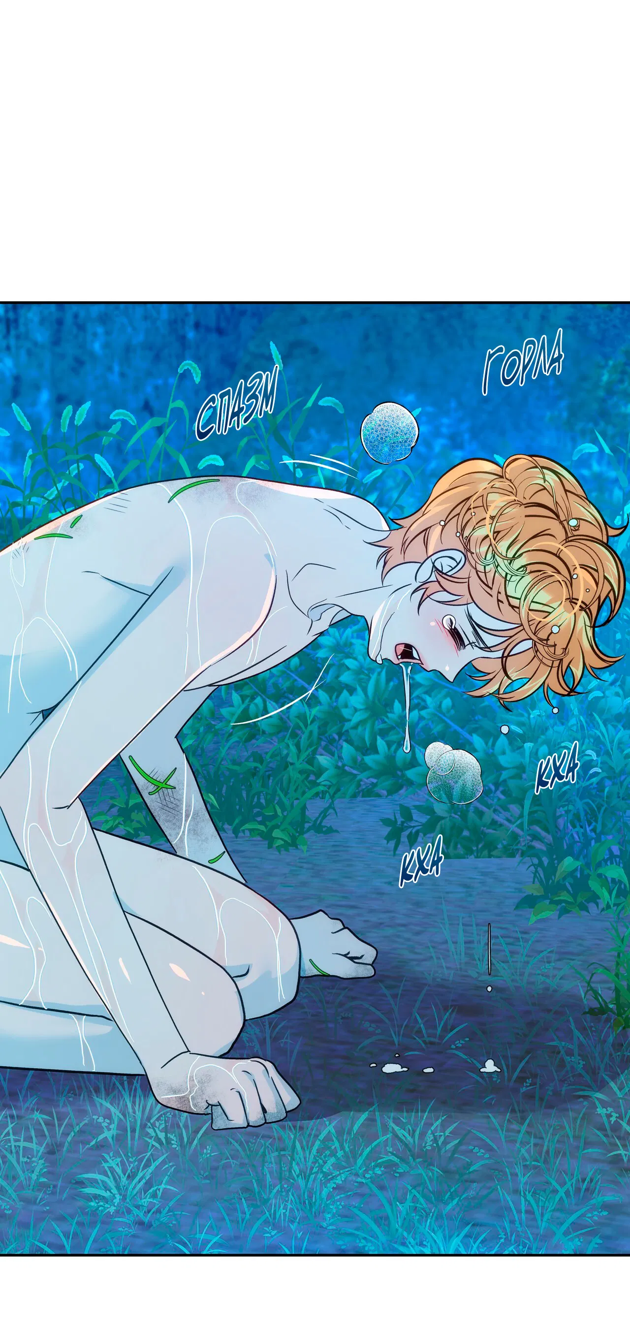 Манга Особняк Орка - Глава 2 Страница 12