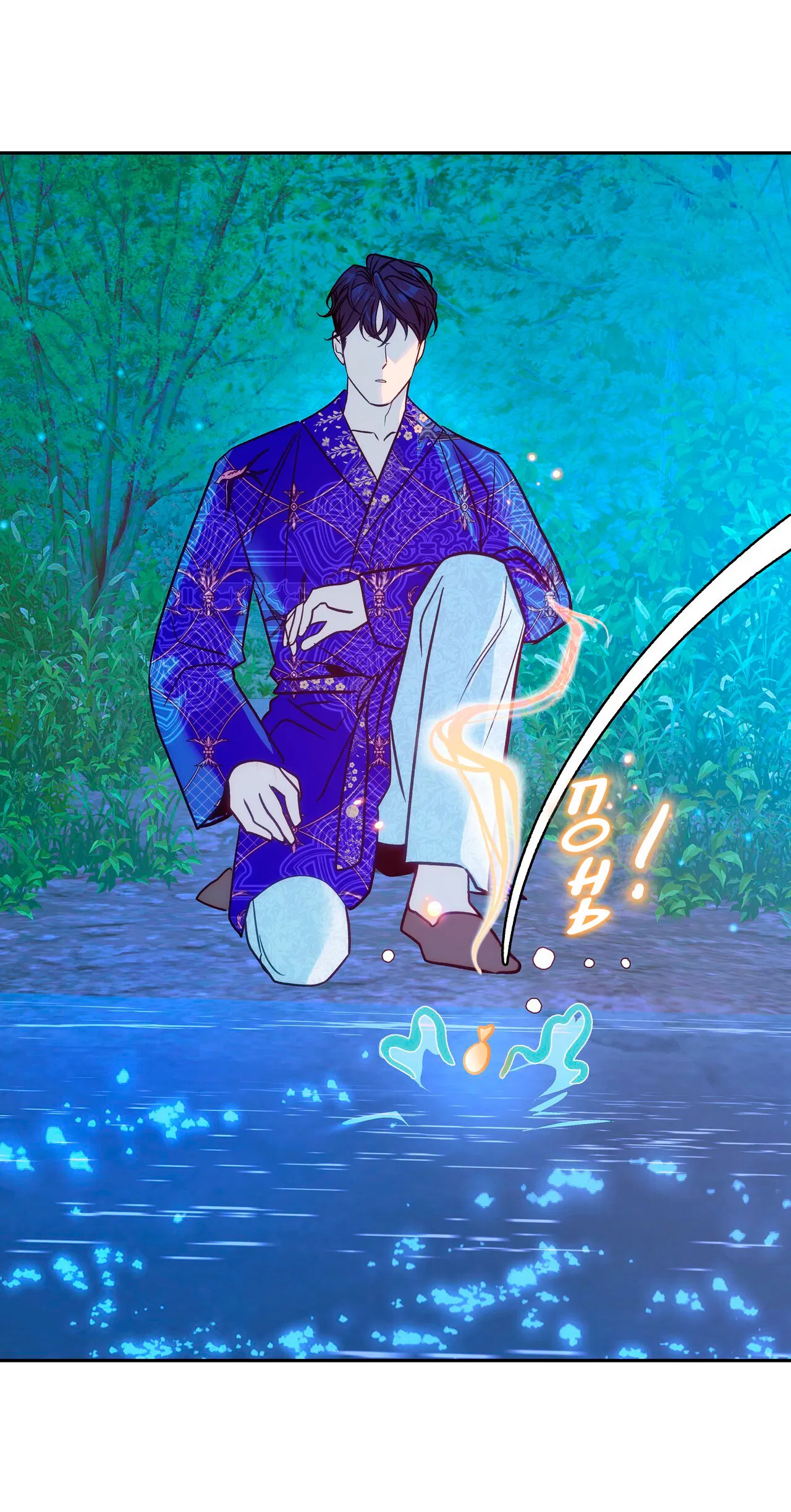 Манга Особняк Орка - Глава 2 Страница 6