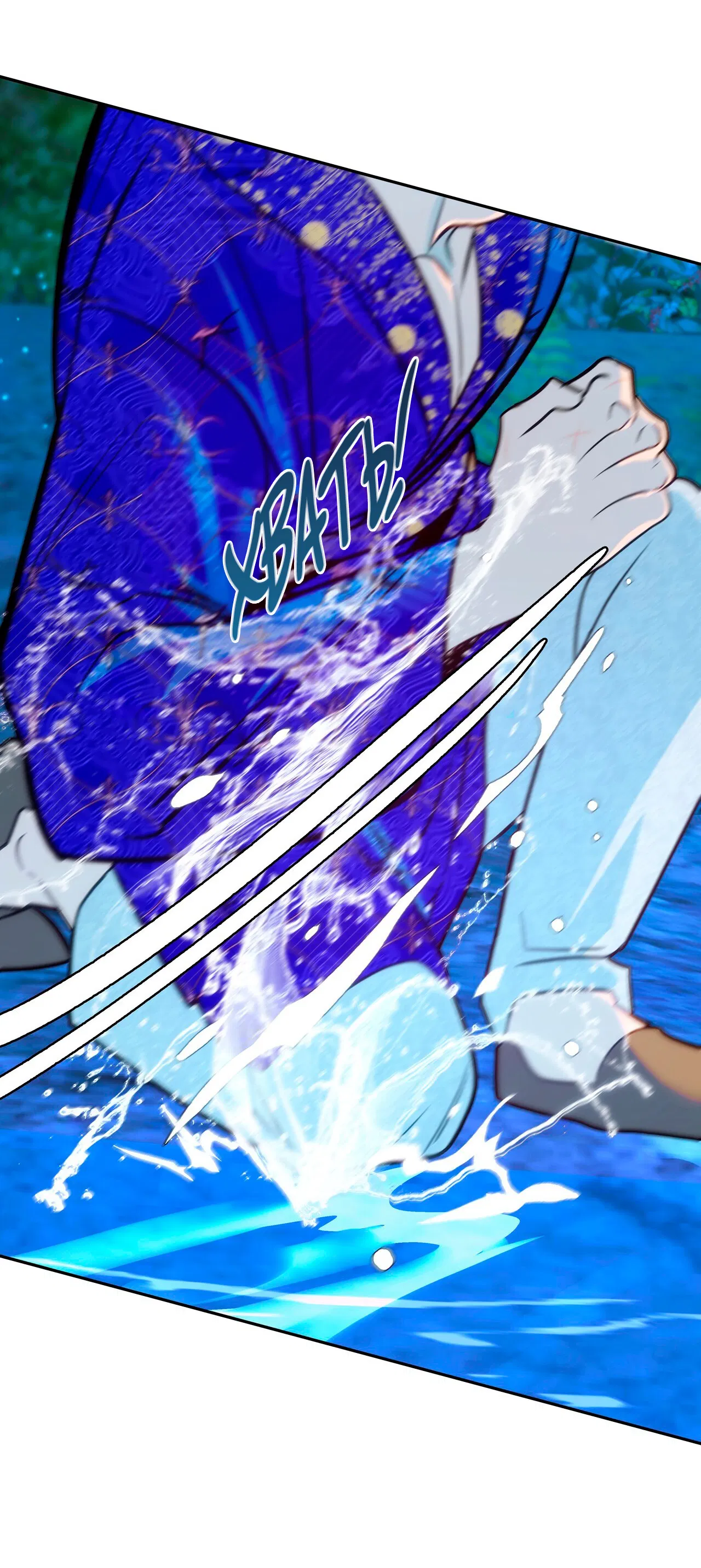 Манга Особняк Орка - Глава 2 Страница 7