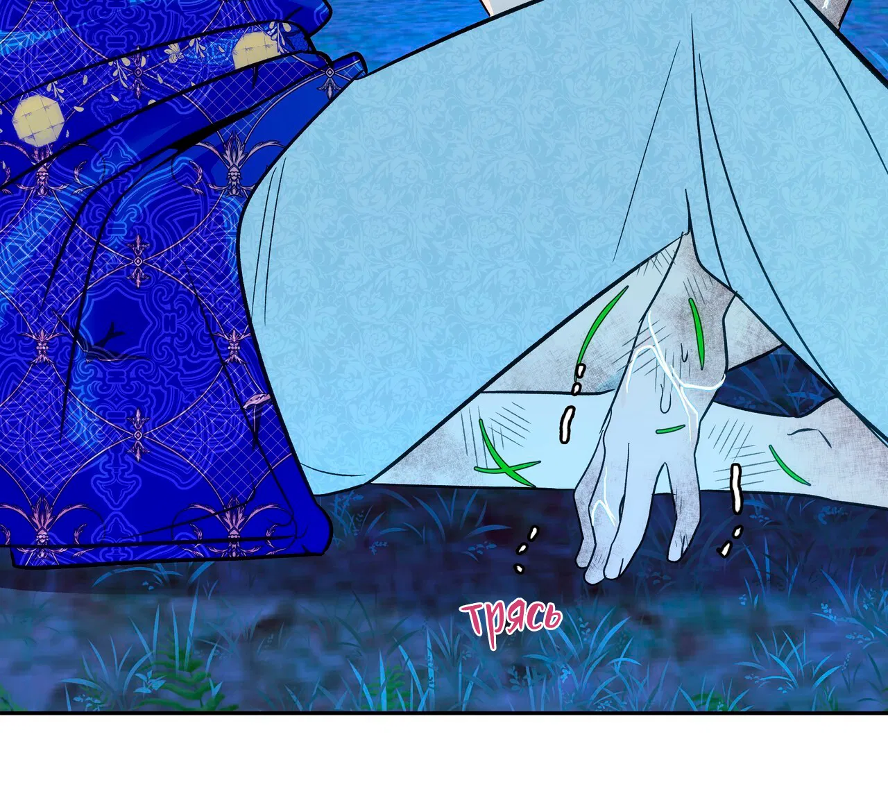 Манга Особняк Орка - Глава 2 Страница 35