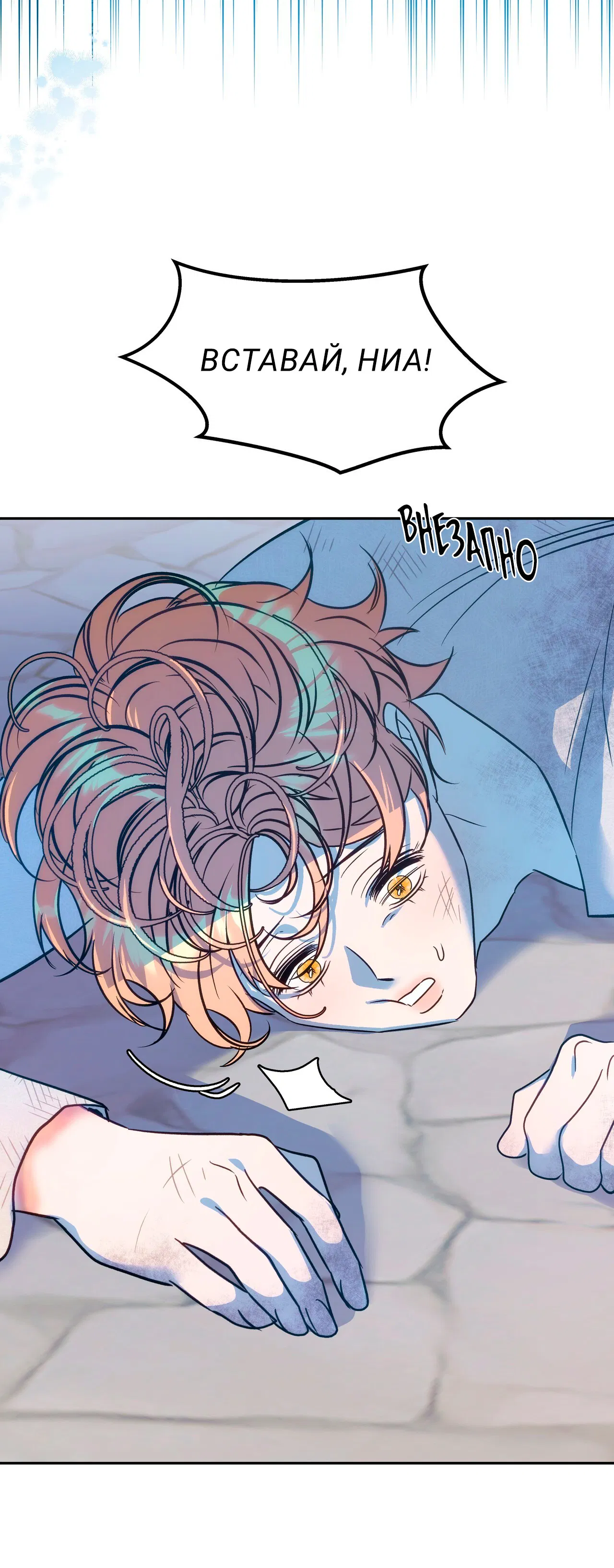 Манга Особняк Орка - Глава 2 Страница 85