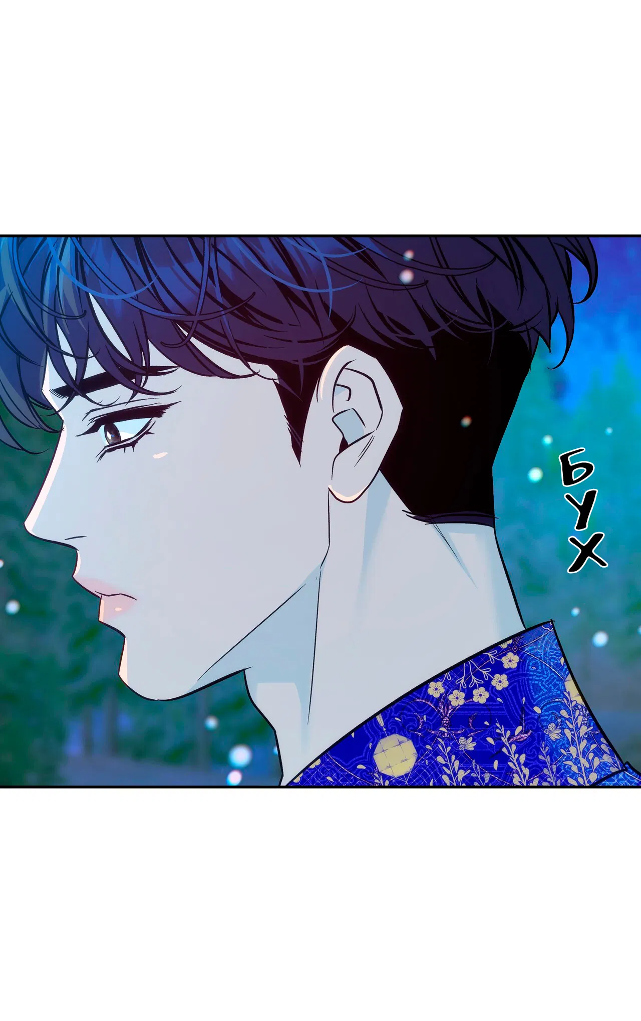 Манга Особняк Орка - Глава 2 Страница 72