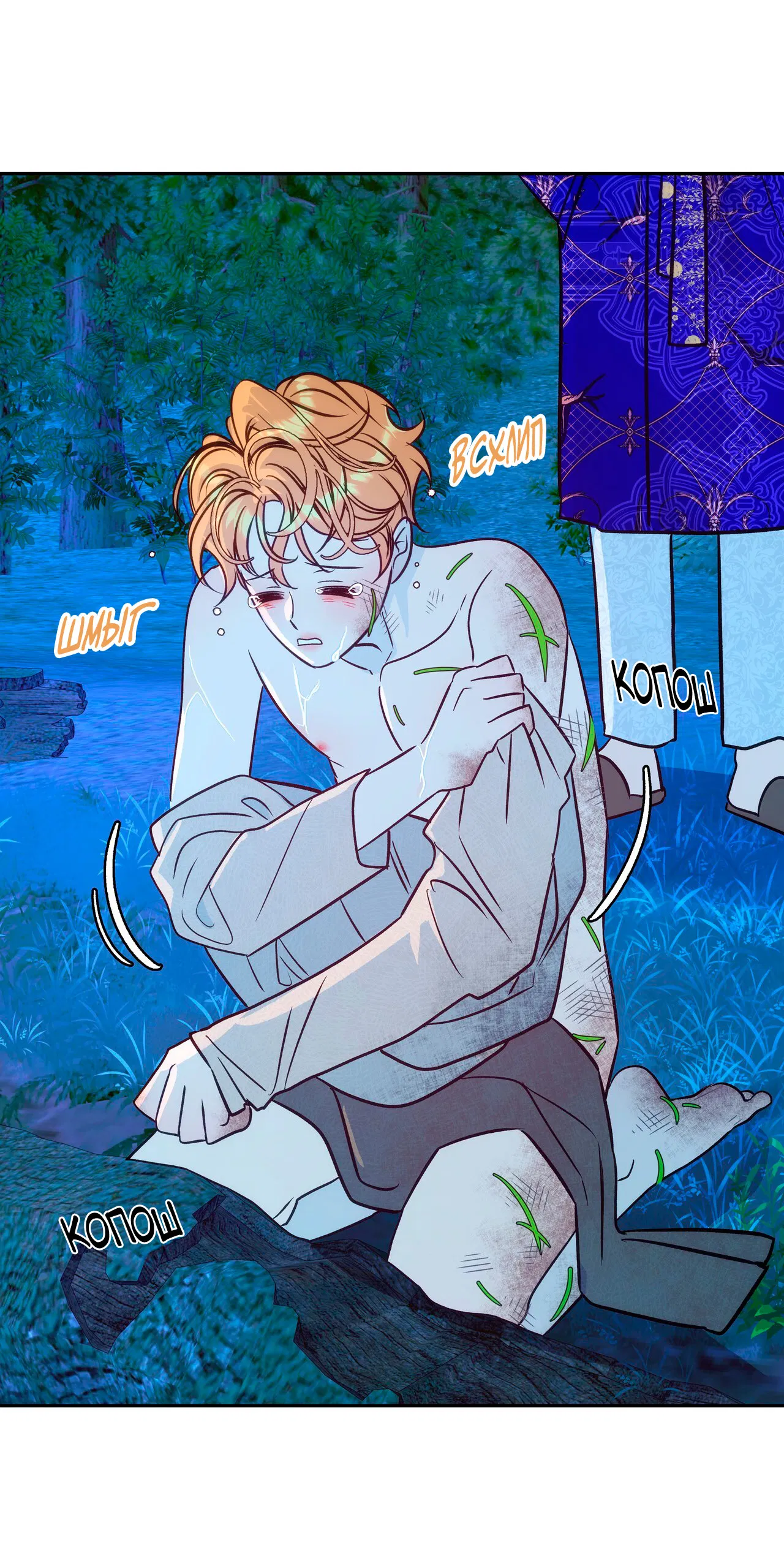 Манга Особняк Орка - Глава 2 Страница 52