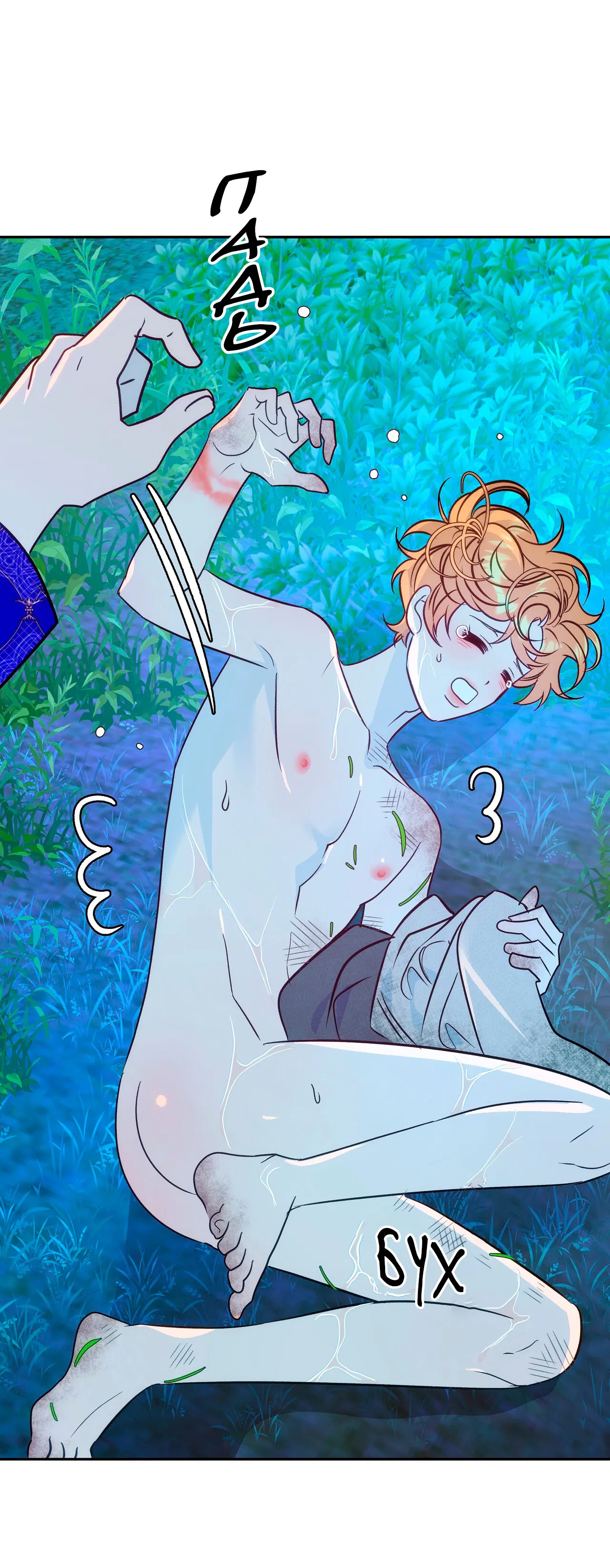 Манга Особняк Орка - Глава 2 Страница 51