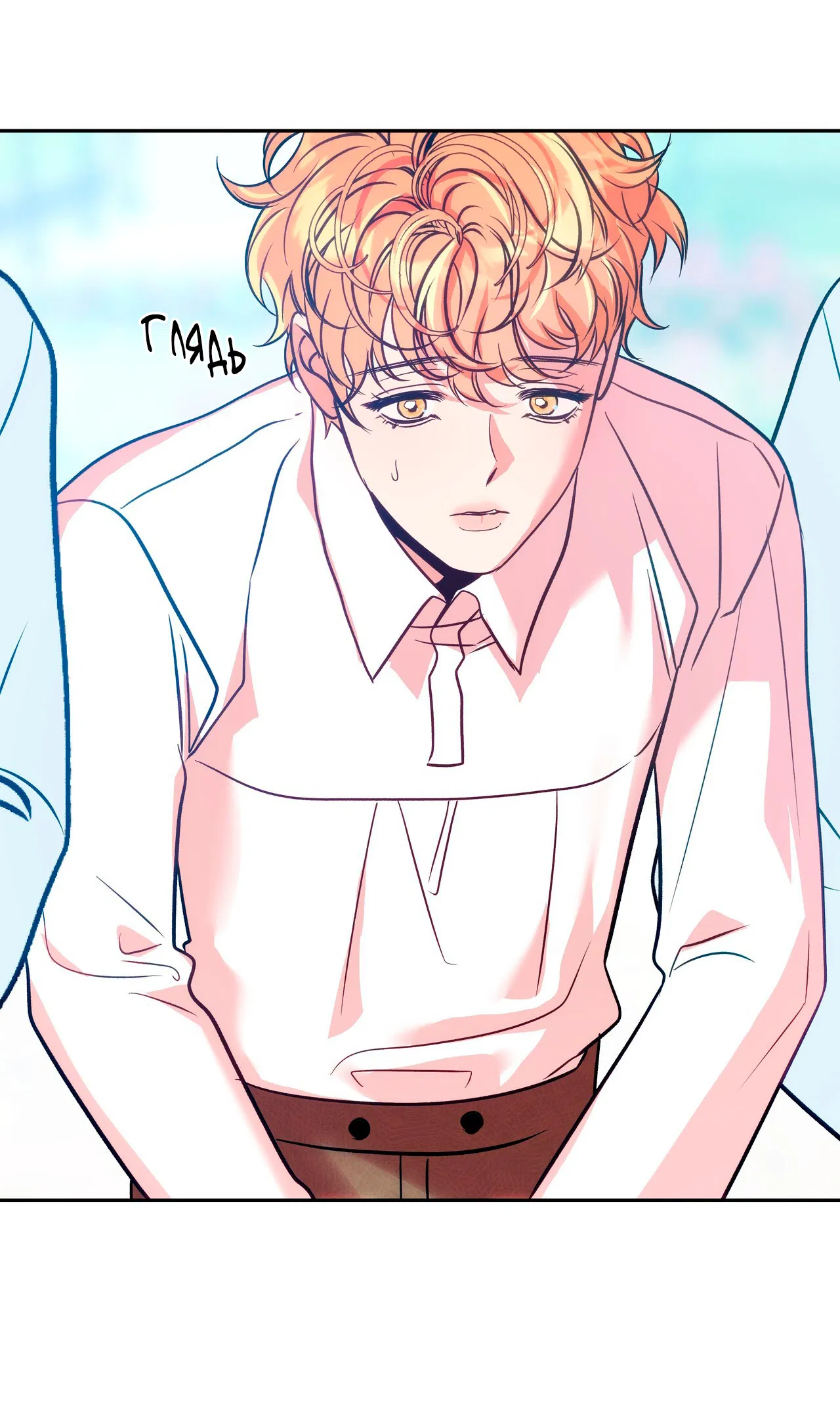 Манга Особняк Орка - Глава 1 Страница 25