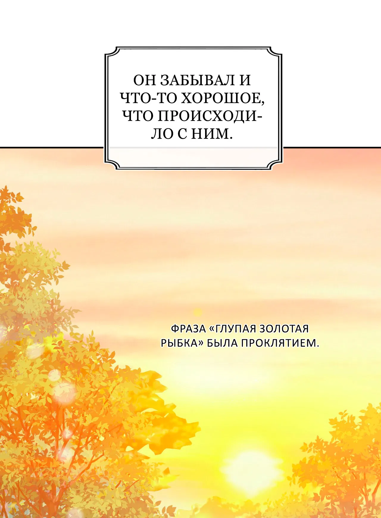 Манга Особняк Орка - Глава 1 Страница 46