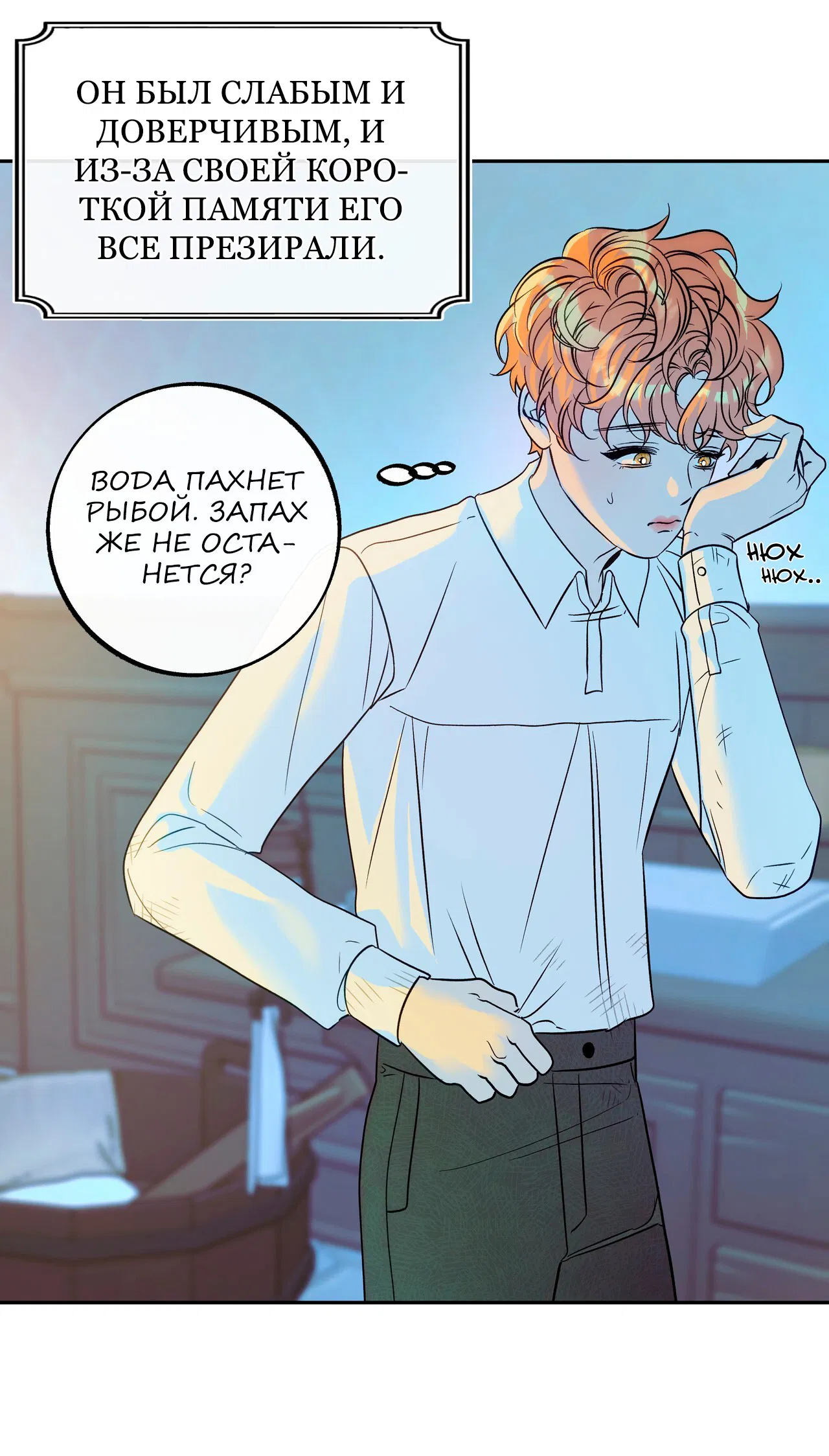 Манга Особняк Орка - Глава 1 Страница 39