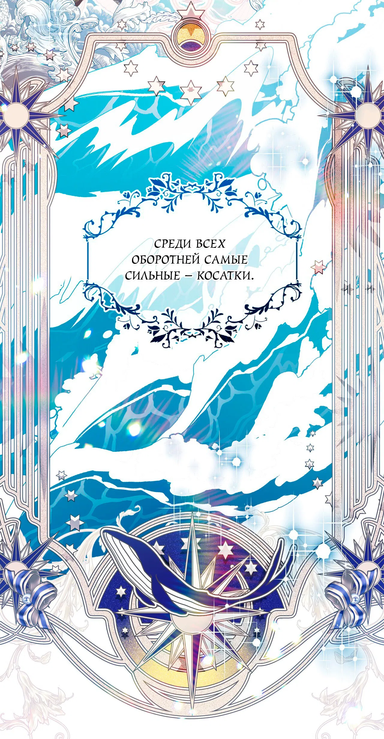 Манга Особняк Орка - Глава 1 Страница 4