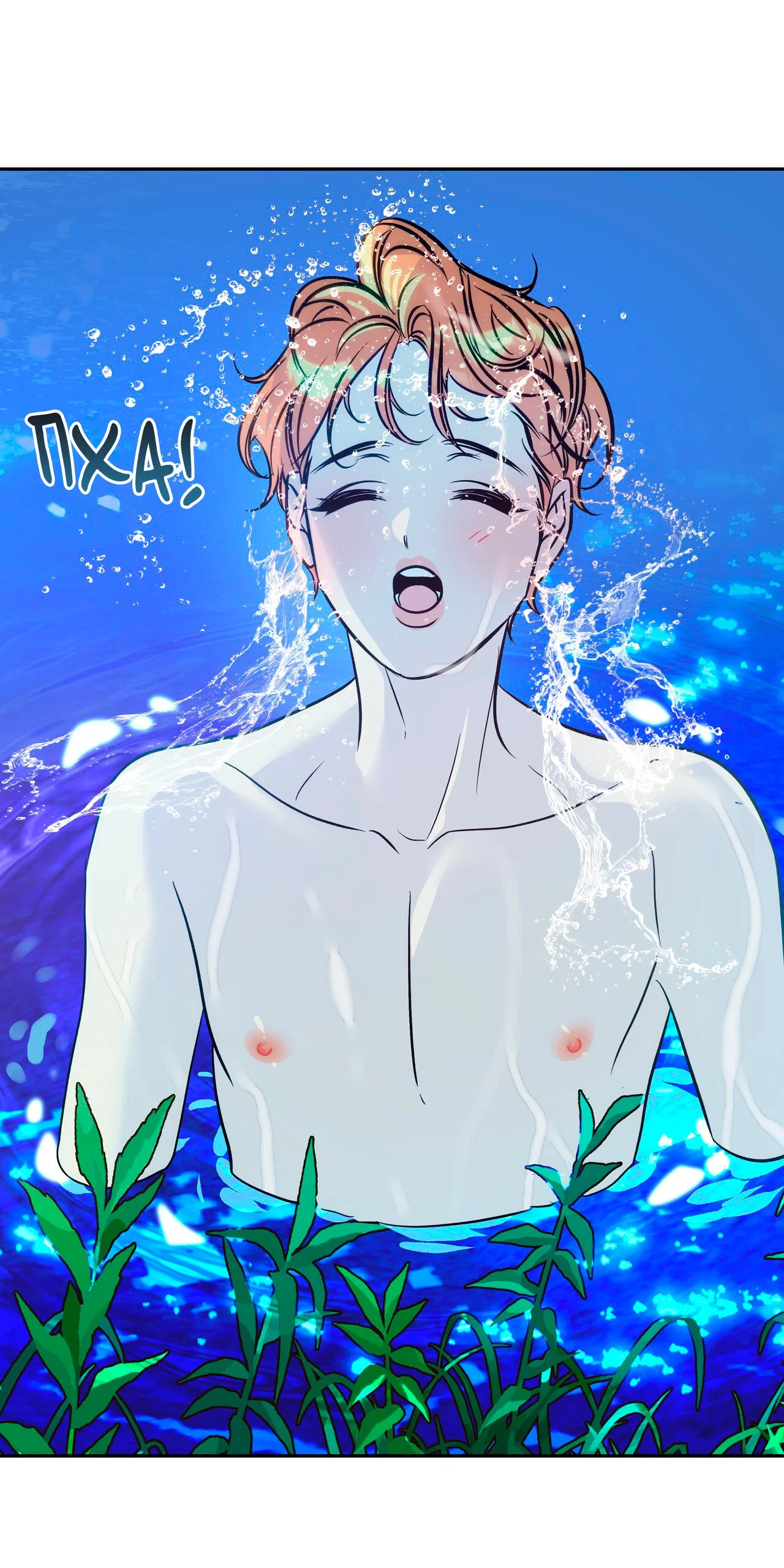 Манга Особняк Орка - Глава 1 Страница 97