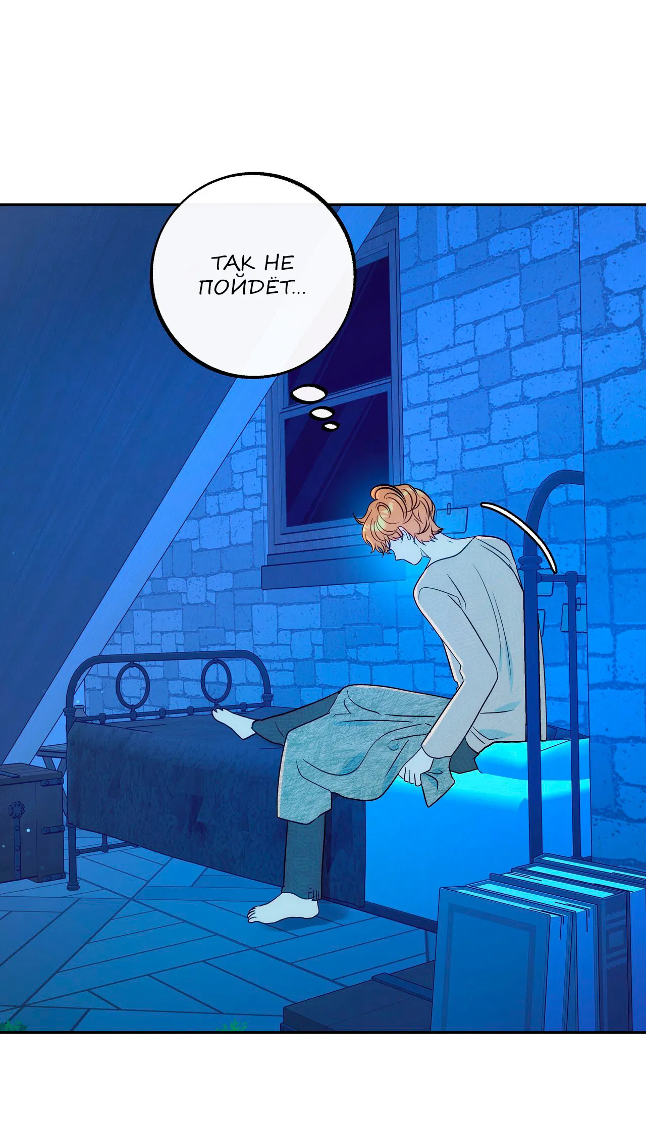 Манга Особняк Орка - Глава 1 Страница 71