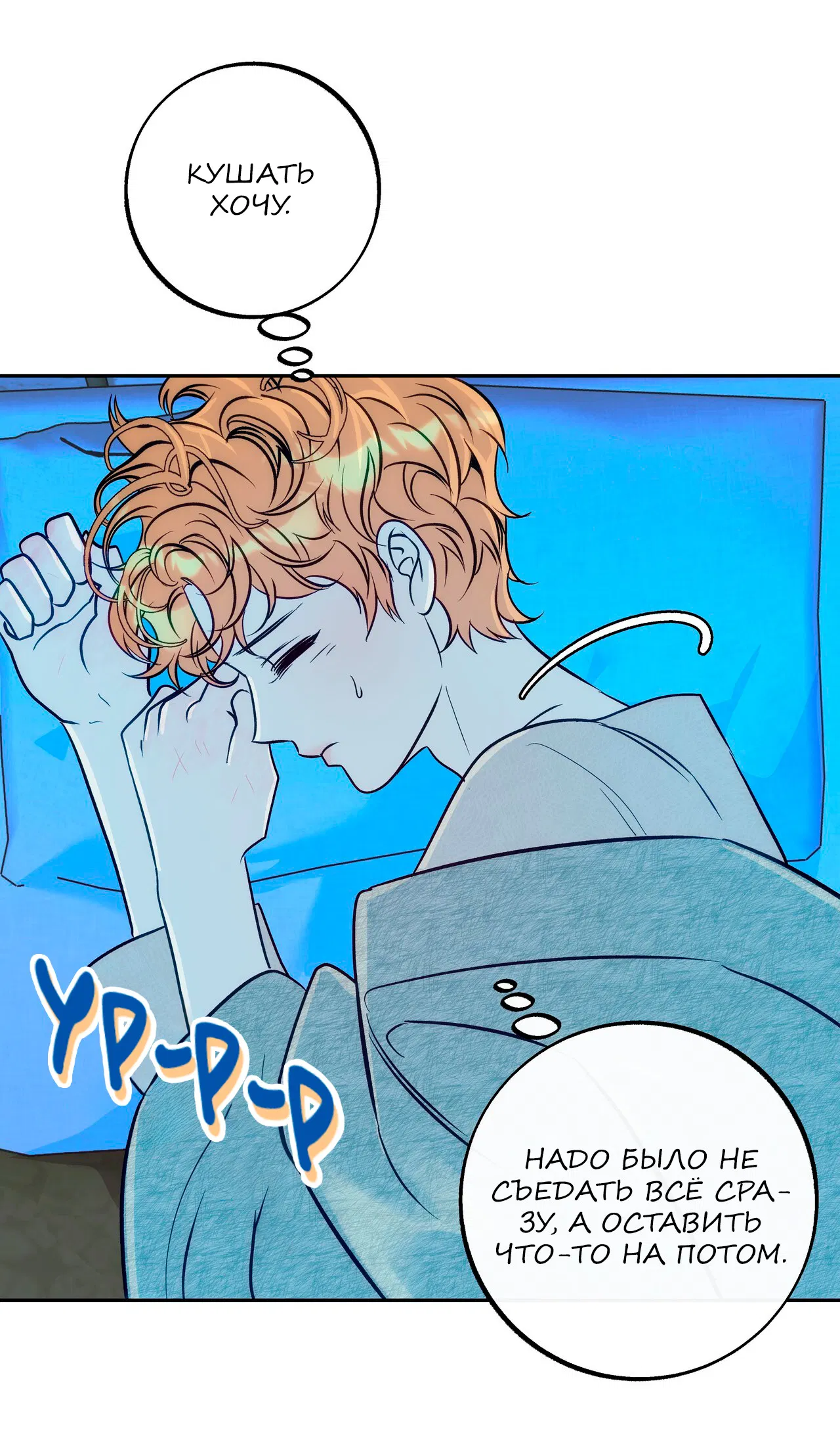 Манга Особняк Орка - Глава 1 Страница 69