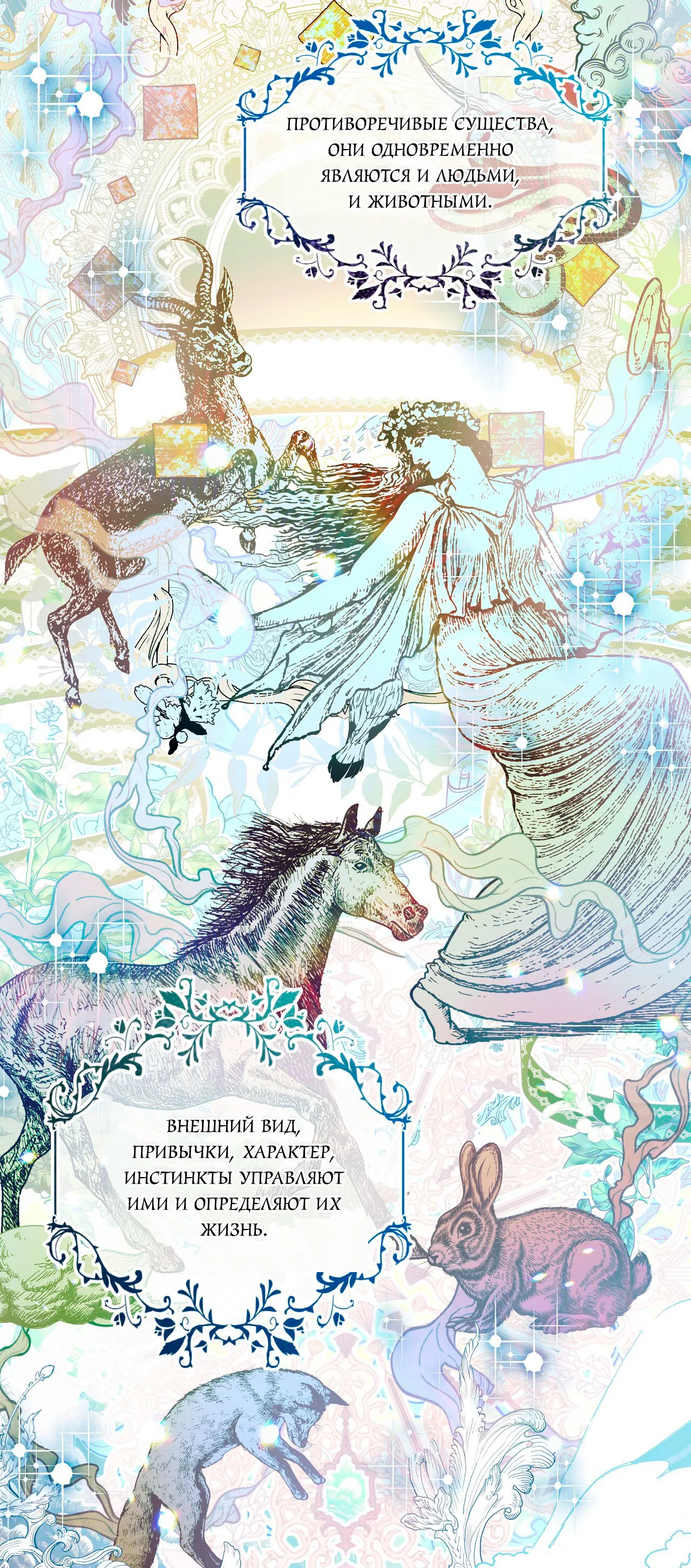 Манга Особняк Орка - Глава 1 Страница 3