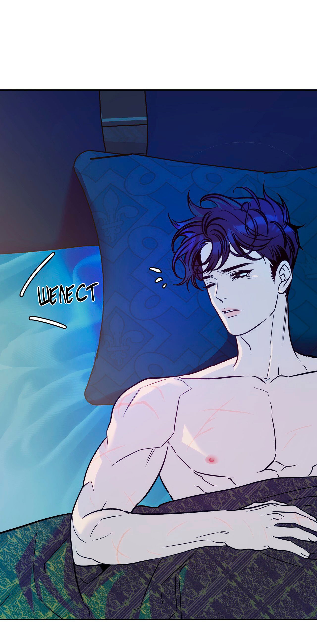 Манга Особняк Орка - Глава 1 Страница 81