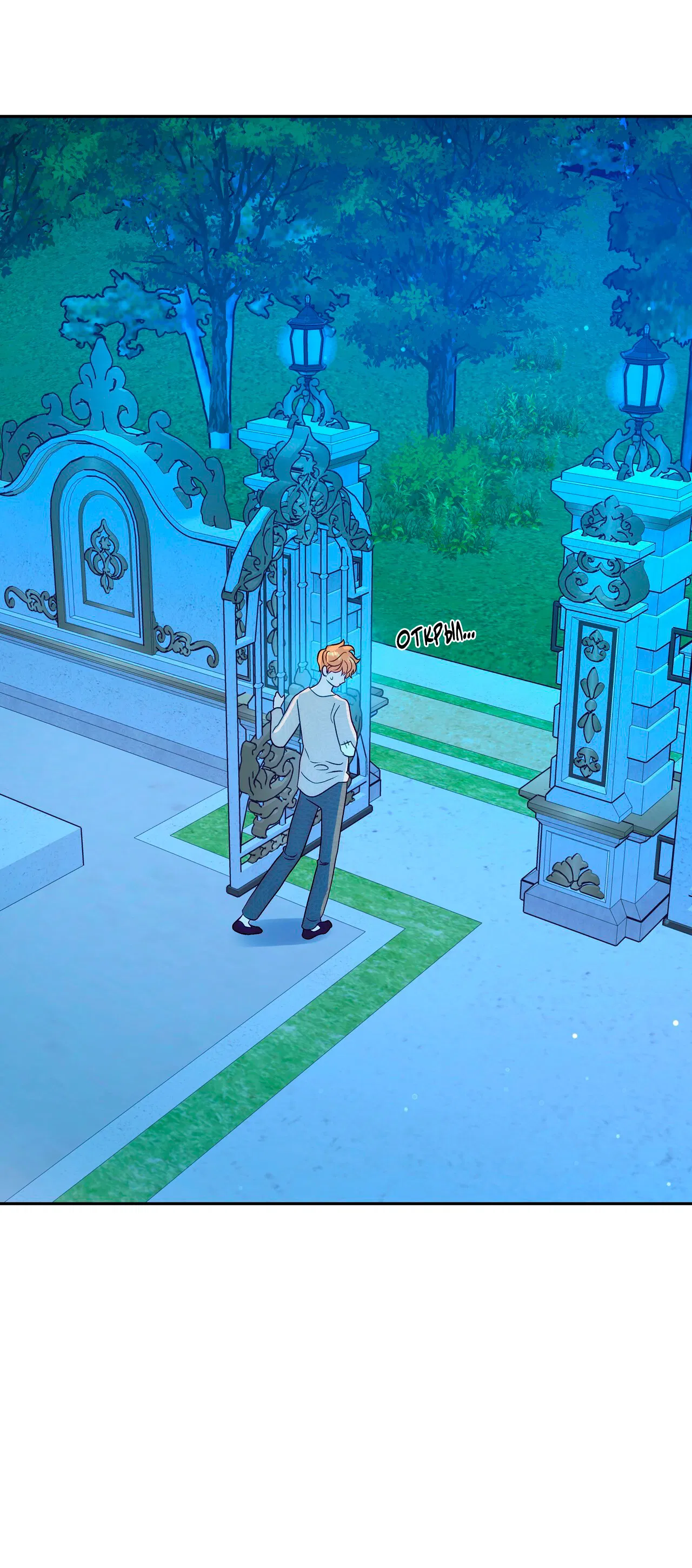 Манга Особняк Орка - Глава 1 Страница 72