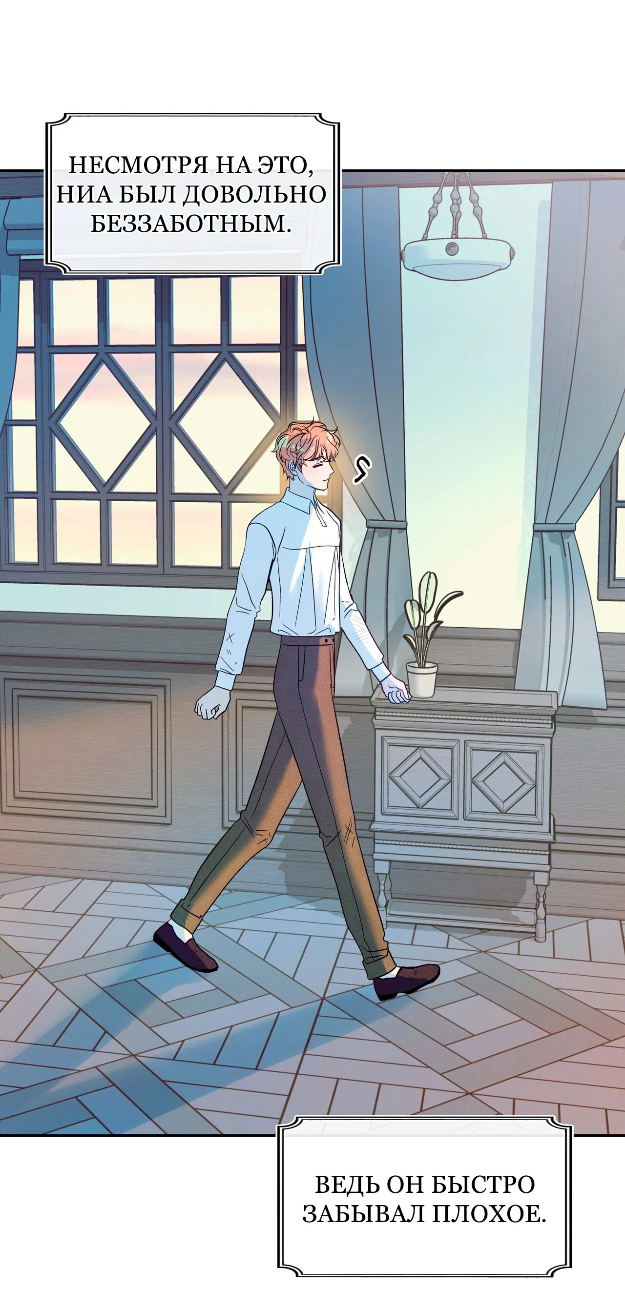 Манга Особняк Орка - Глава 1 Страница 40