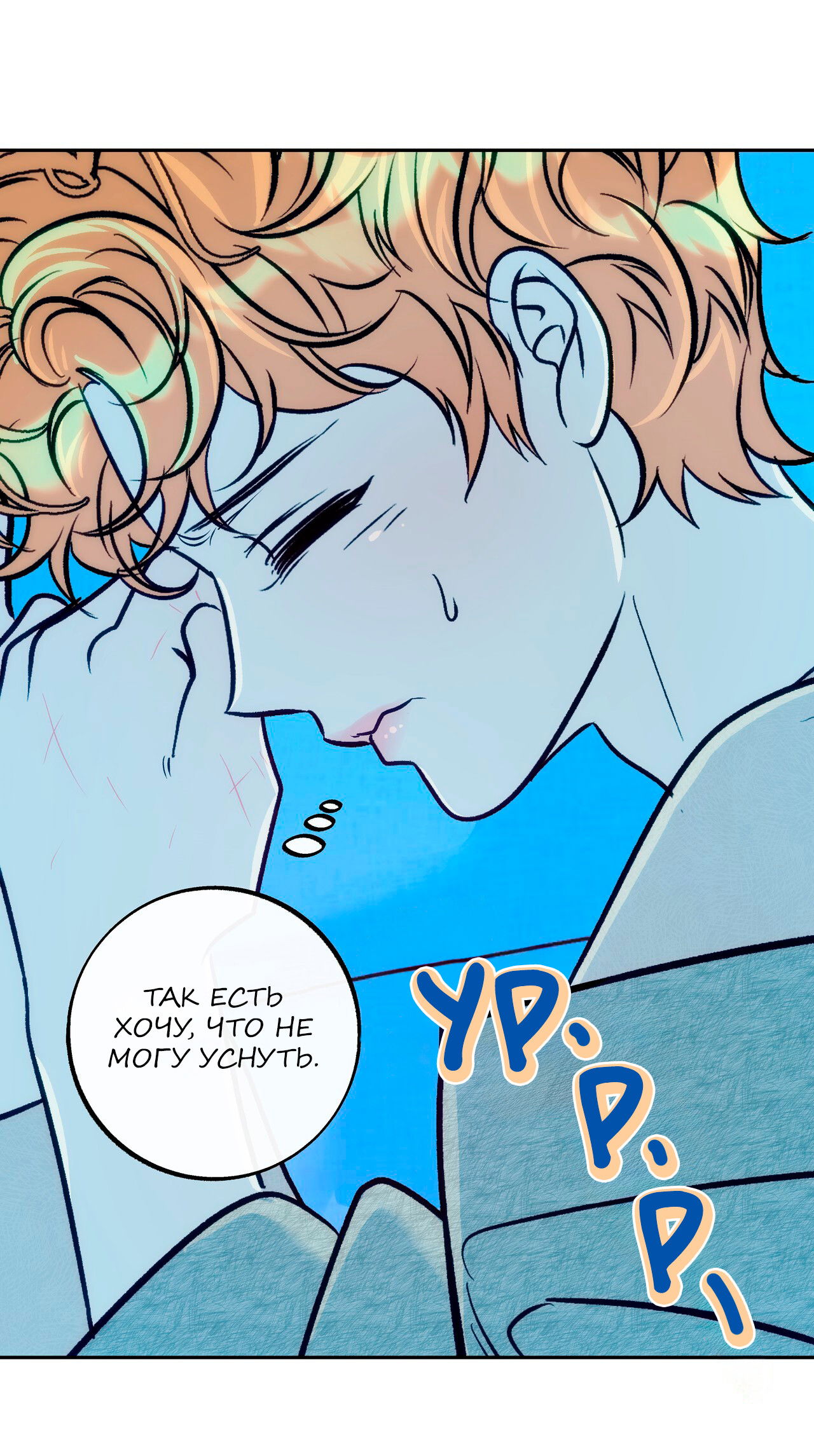 Манга Особняк Орка - Глава 1 Страница 70