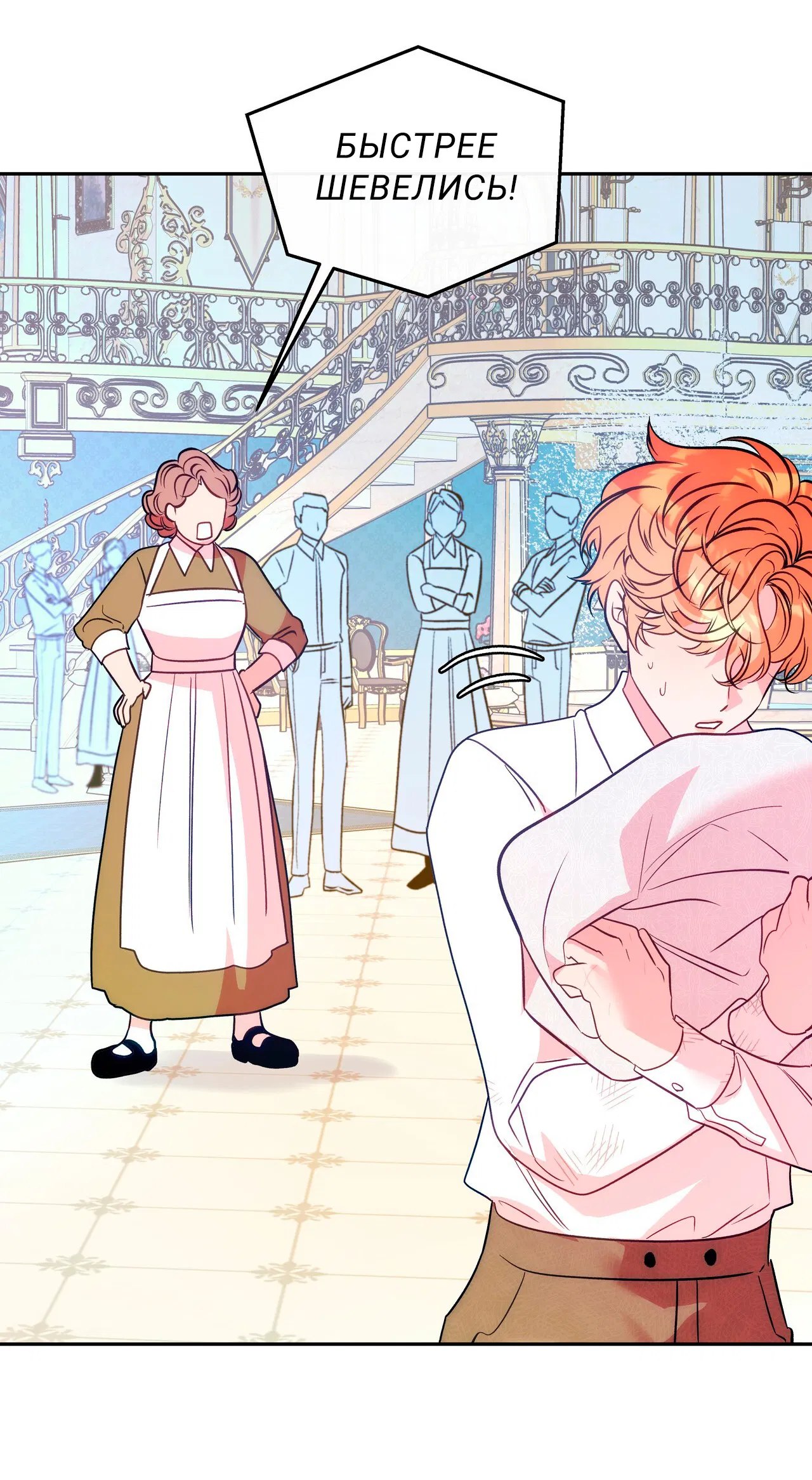 Манга Особняк Орка - Глава 1 Страница 10