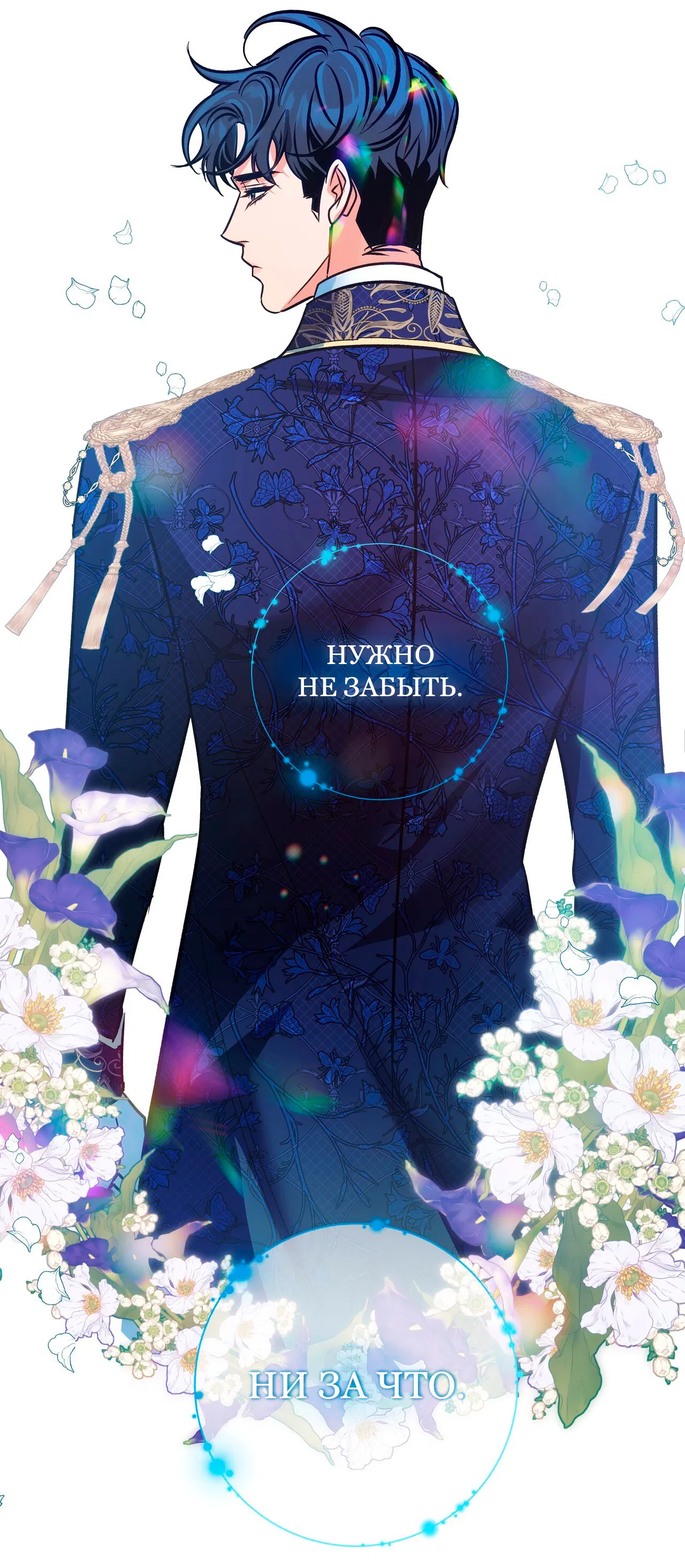 Манга Особняк Орка - Глава 1 Страница 33