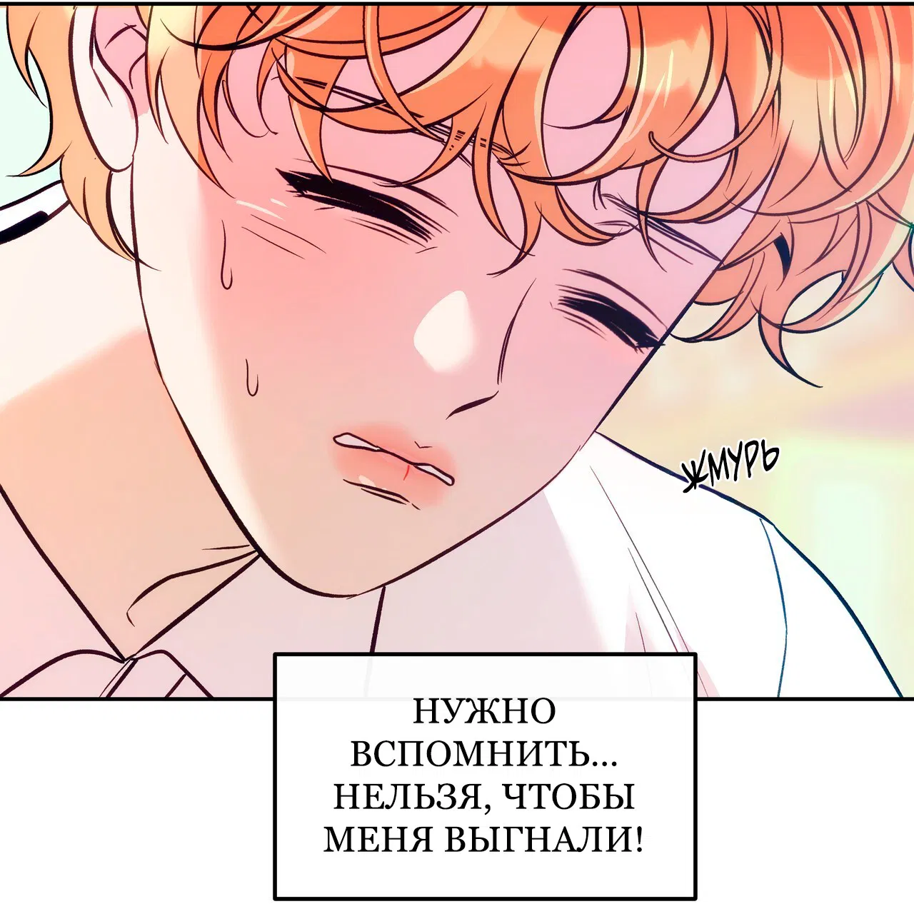 Манга Особняк Орка - Глава 1 Страница 15