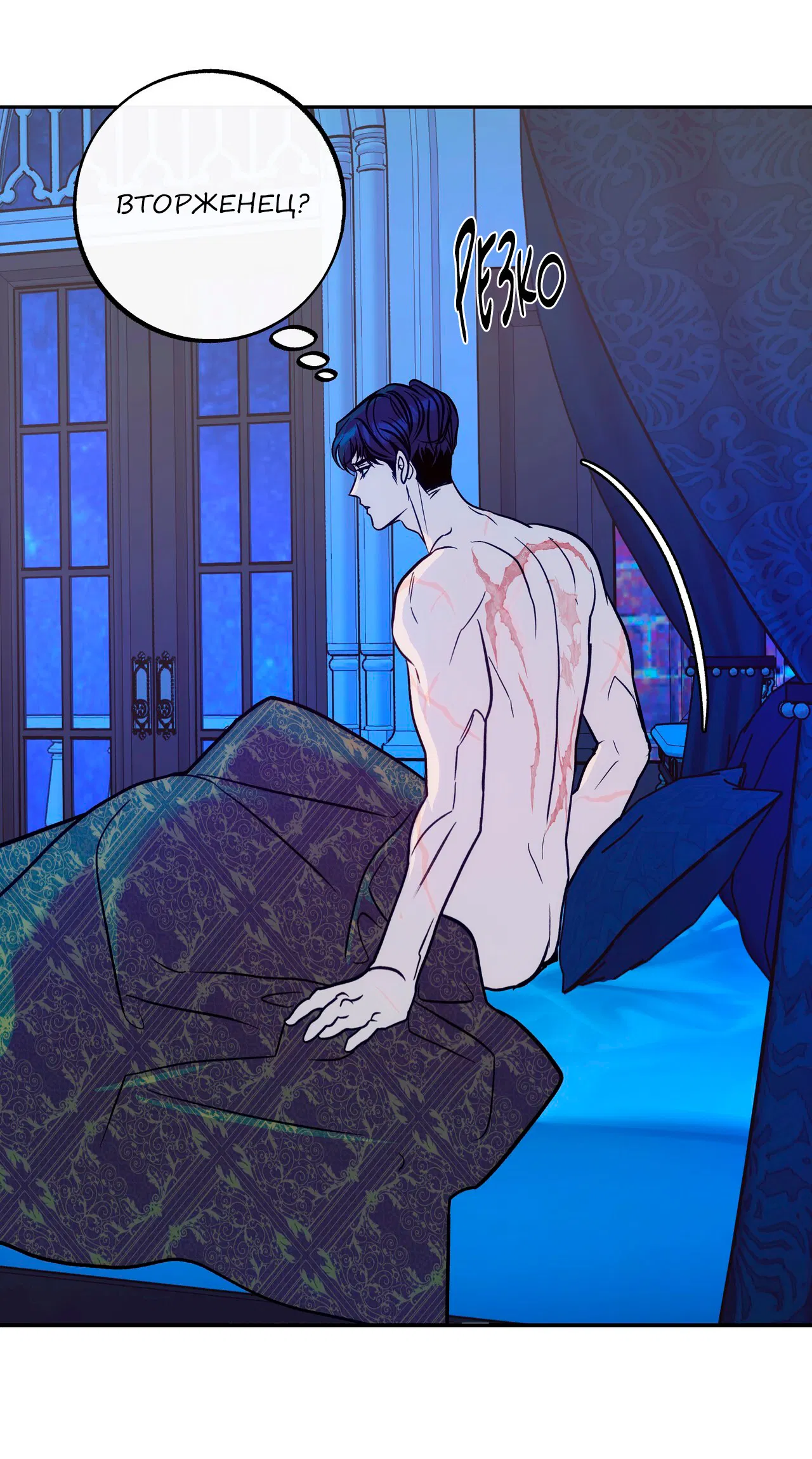 Манга Особняк Орка - Глава 1 Страница 82