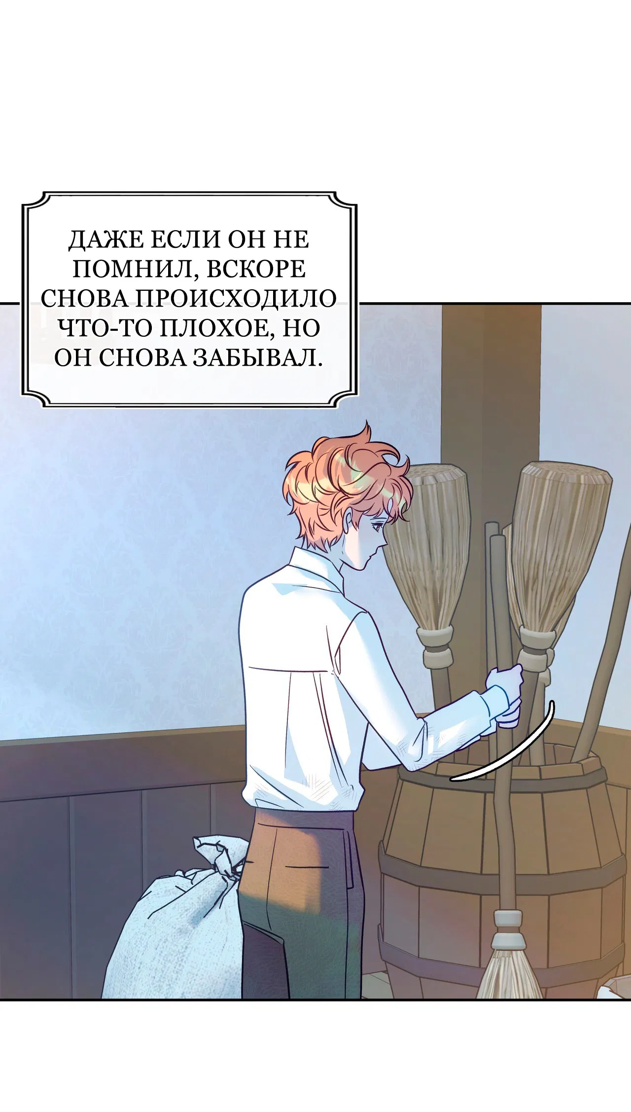 Манга Особняк Орка - Глава 1 Страница 41