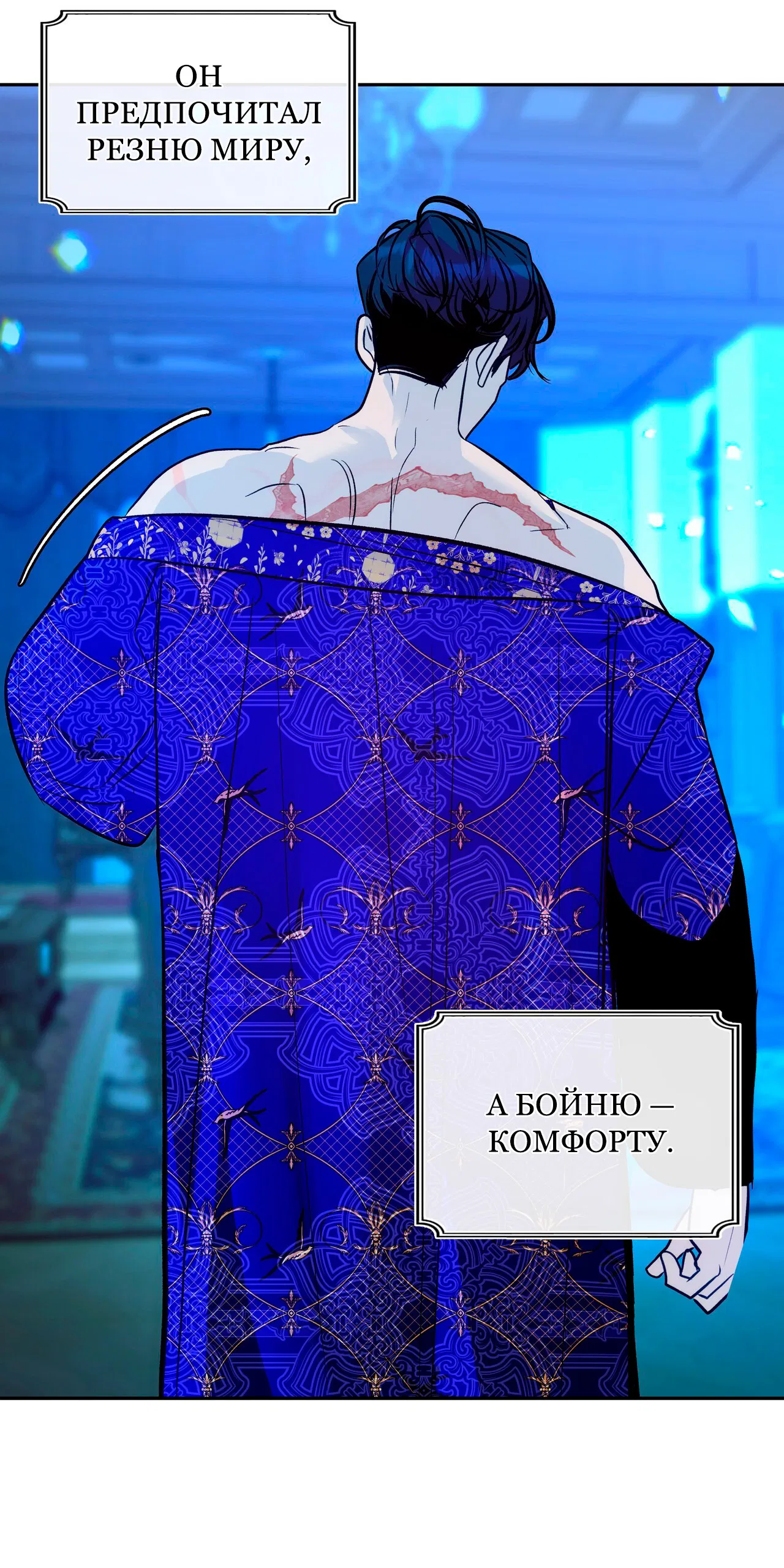 Манга Особняк Орка - Глава 1 Страница 87