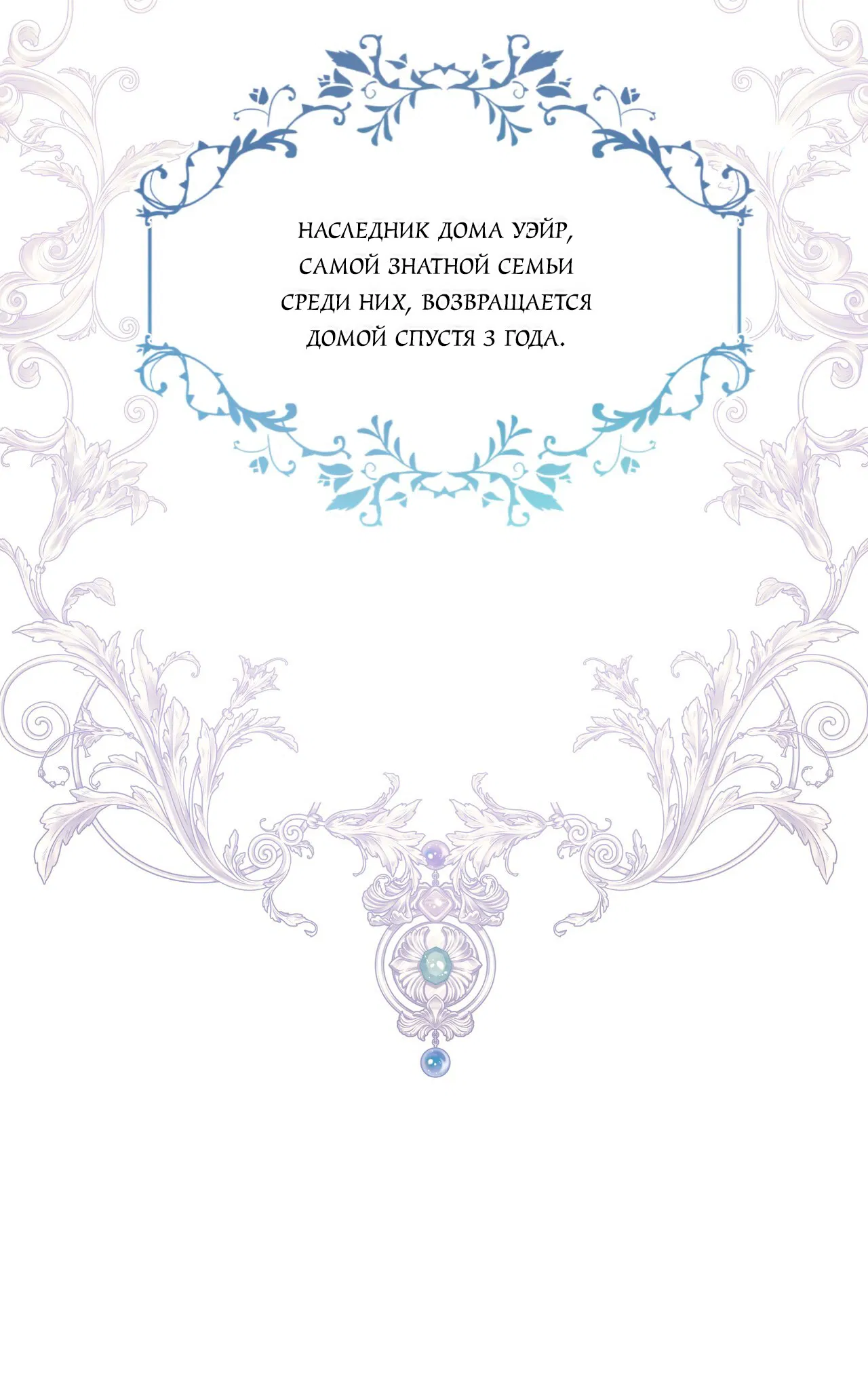 Манга Особняк Орка - Глава 1 Страница 5