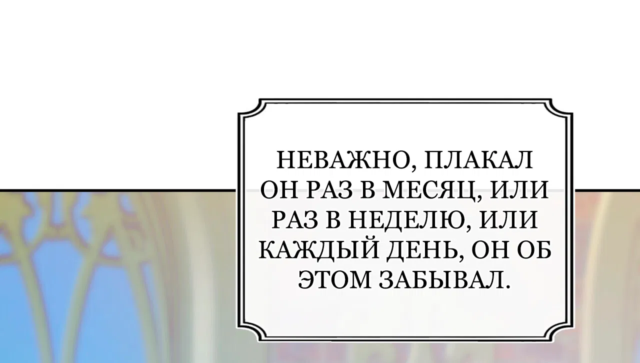 Манга Особняк Орка - Глава 1 Страница 42
